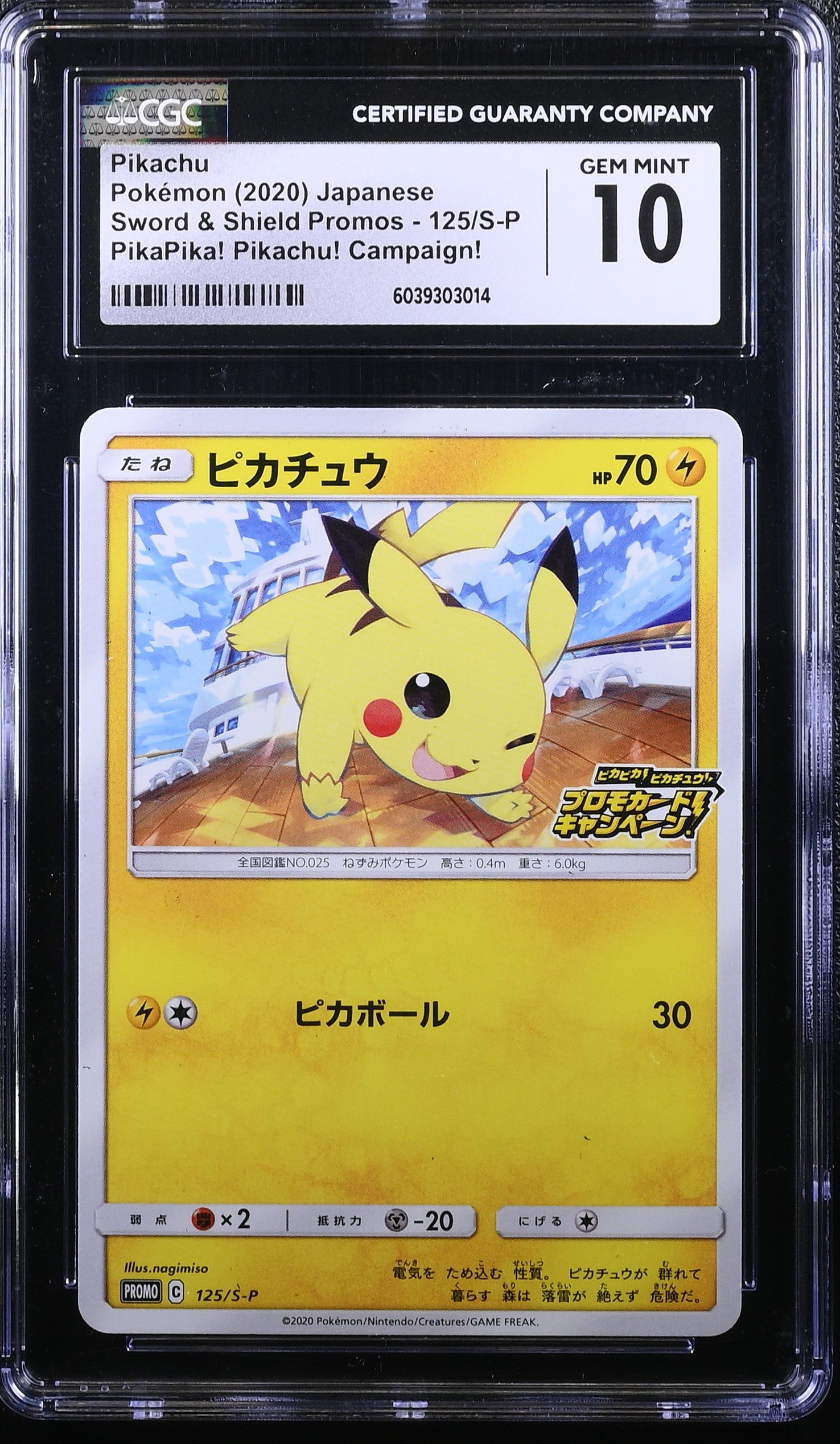 Pikachu 125/S-P Pikapika! Pikachu! Campaign! Pokemon Japanese CGC 10 Gem Mint