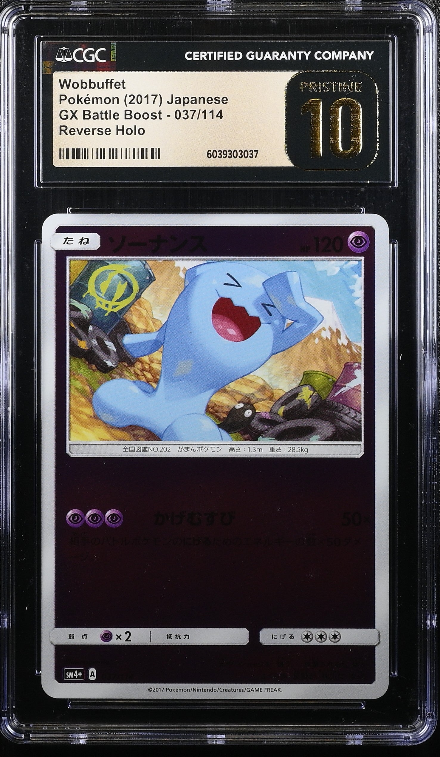 Wobbuffet 037/114 2017 Reverse Holo Pokemon Japanese CGC 10 Pristine