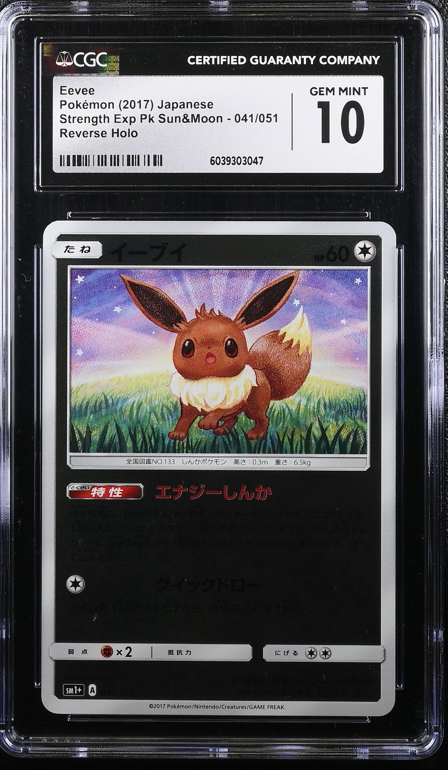 Eevee 041/051 Reverse Holo Pokemon Japanese CGC 10 Gem Mint