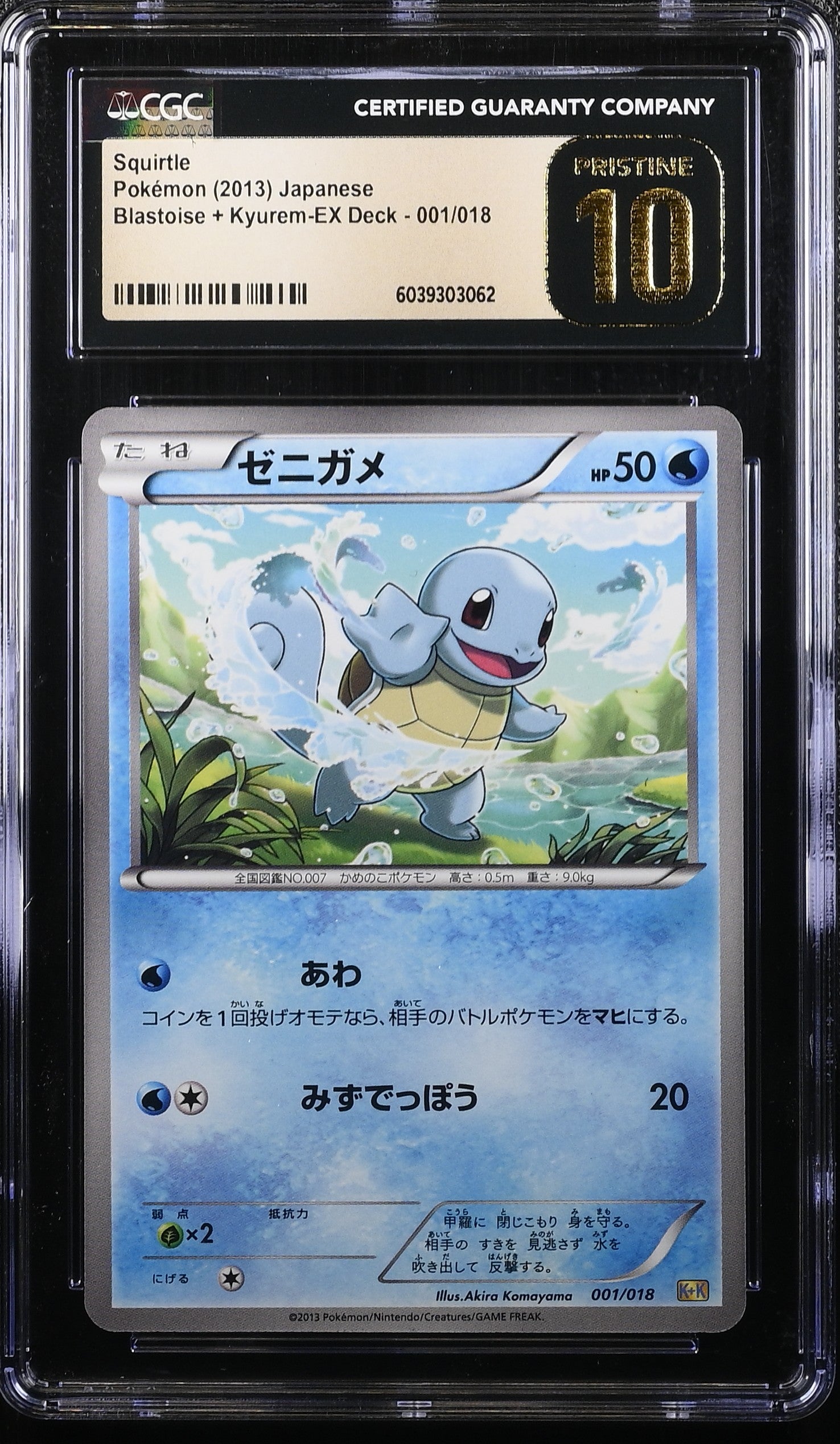 SQUIRTLE BLASTOISE KYUREM-EX DECK 001/018 POKEMON JAPANESE CGC 10 PRISTINE