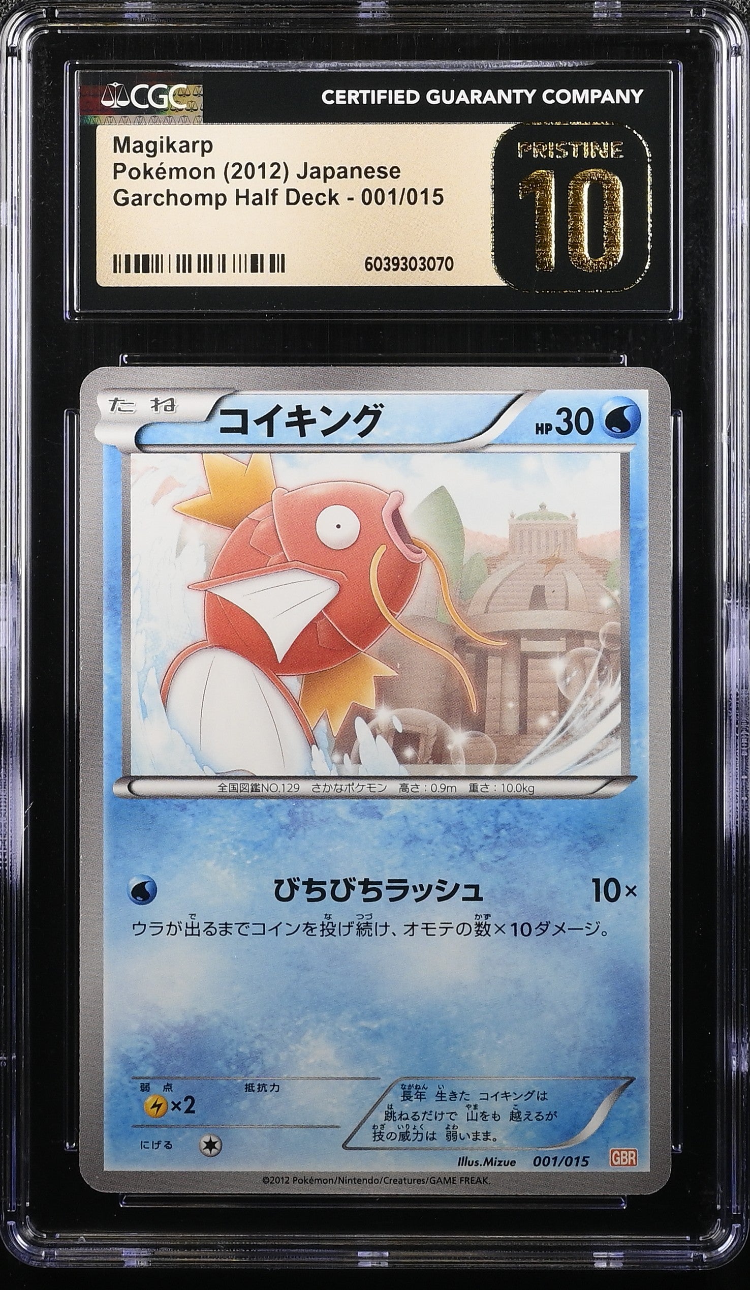 MAGIKARP GARCHOMP HALF DECK 001/015 POKEMON JAPANESE CGC 10 PRISTINE