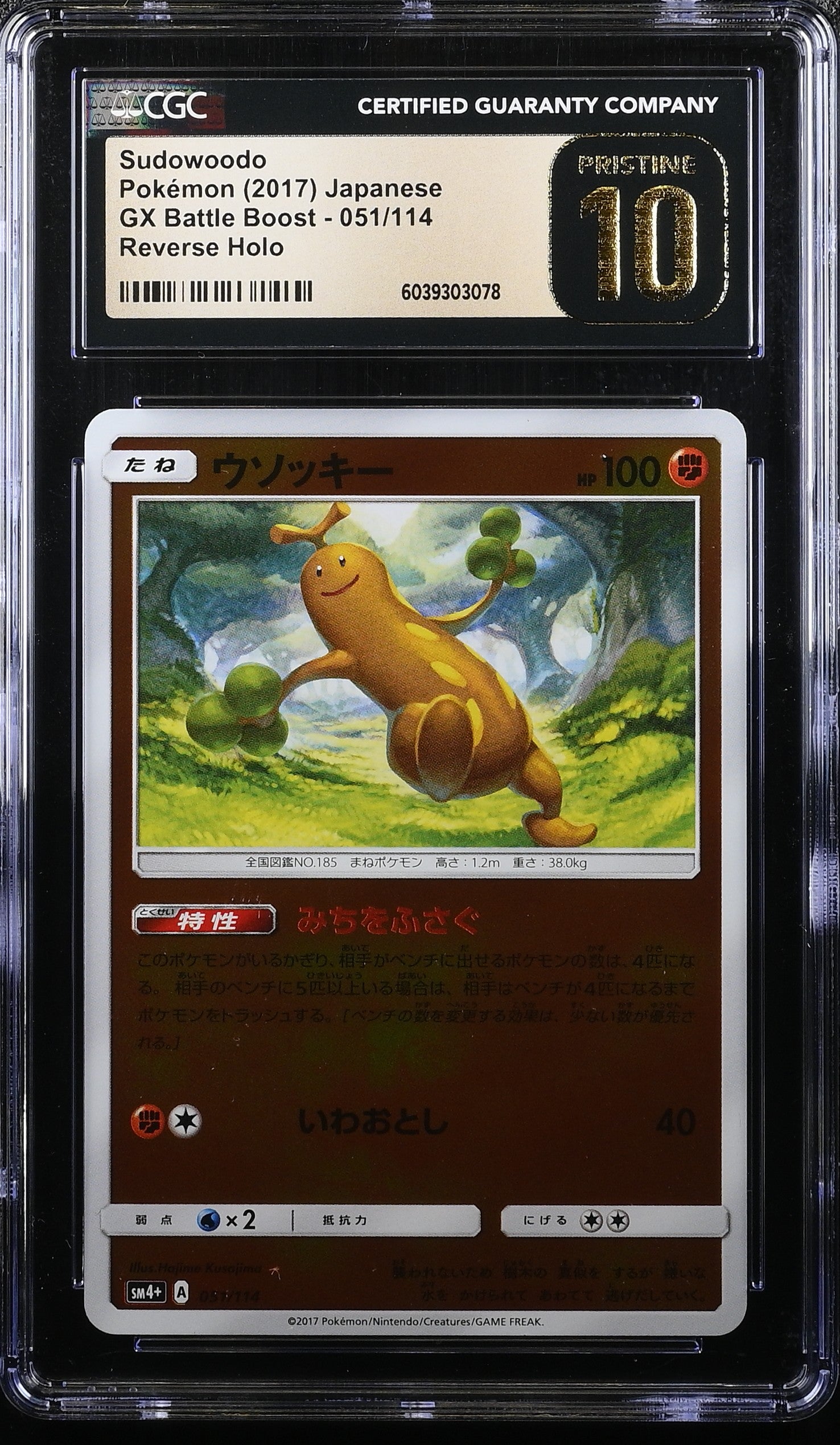 Sudowoodo 051/114 2017 Reverse Holo Pokemon Japanese CGC 10 Pristine