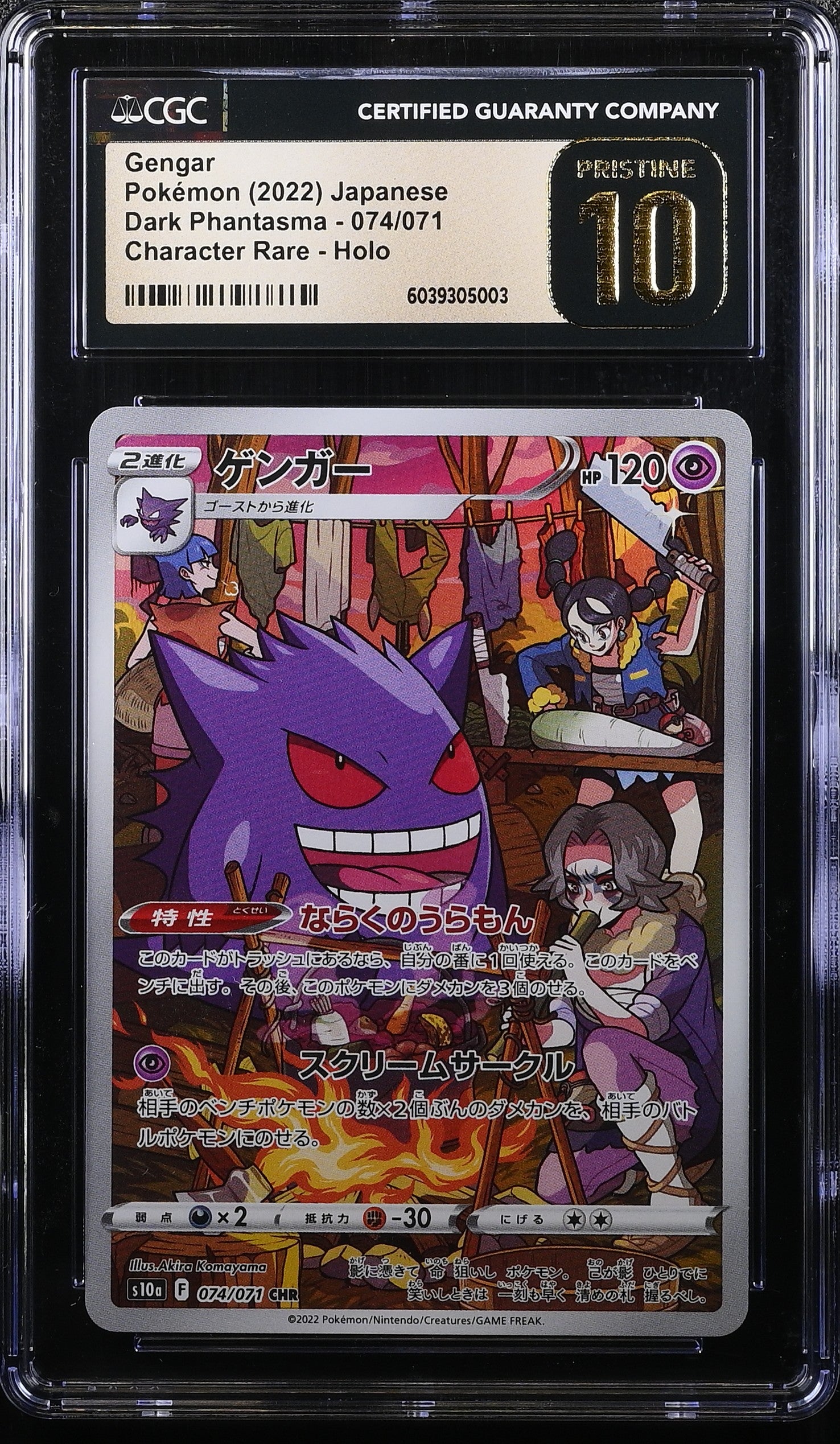 GENGAR 074/071 POKEMON JAPANESE CHARACTER RARE HOLO CGC 10 PRISTINE