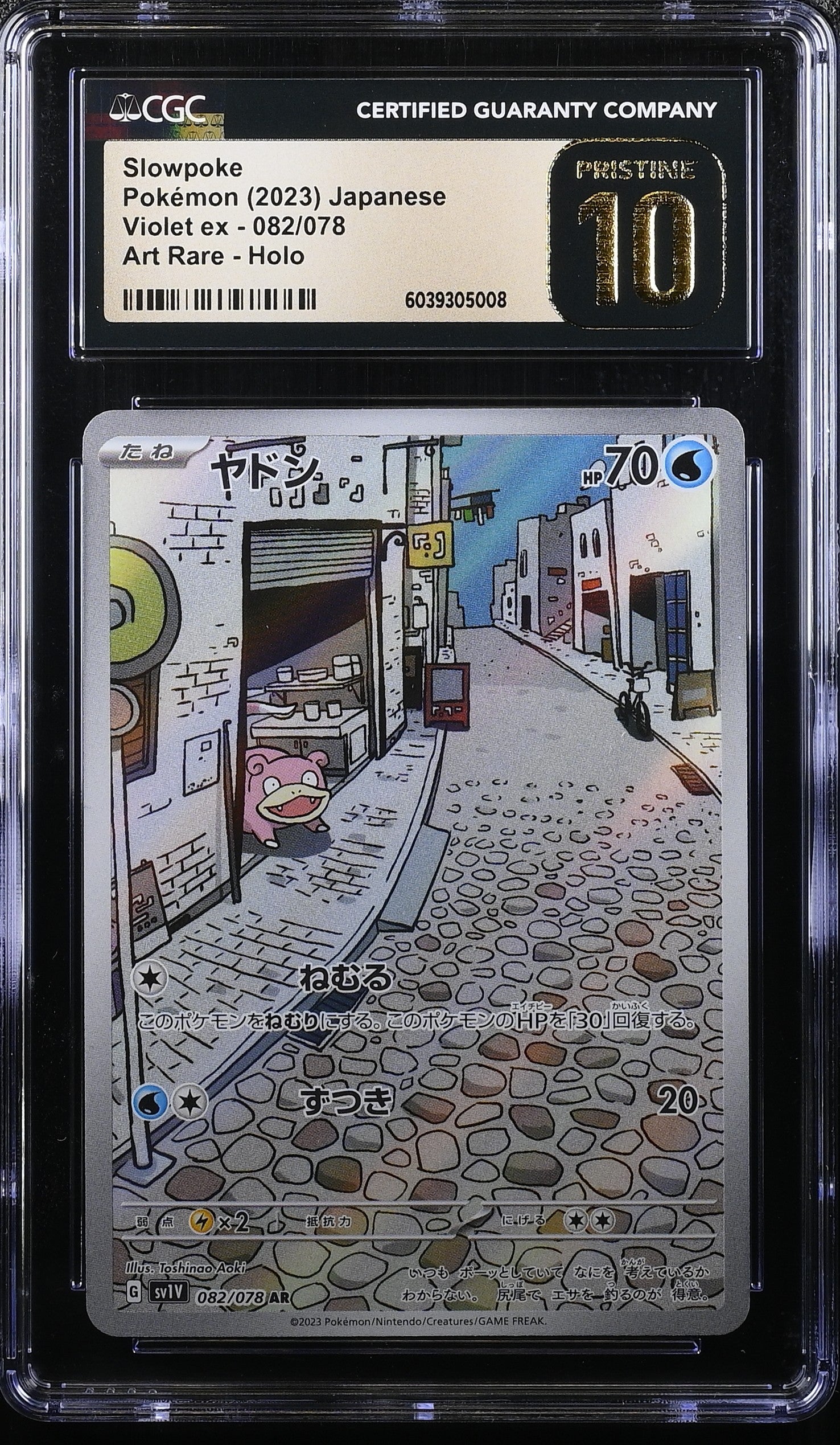 SLOWPOKE 082/078 POKEMON JAPANESE ART RARE HOLO CGC 10 PRISTINE