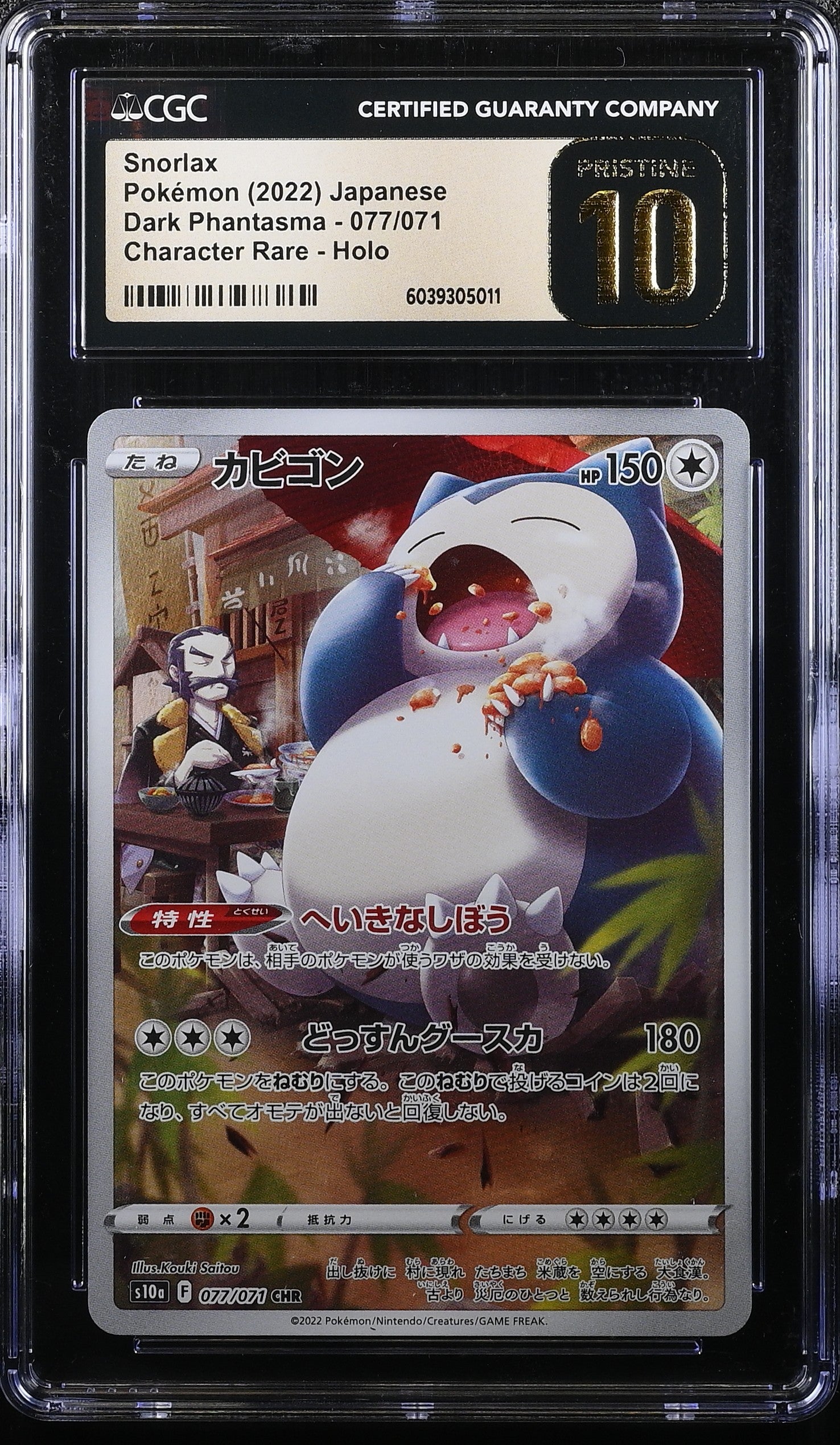 SNORLAX DARK PHANTASMA 077/071 POKEMON JAPANESE CHARACTER RARE HOLO CGC 10 PRISTINE