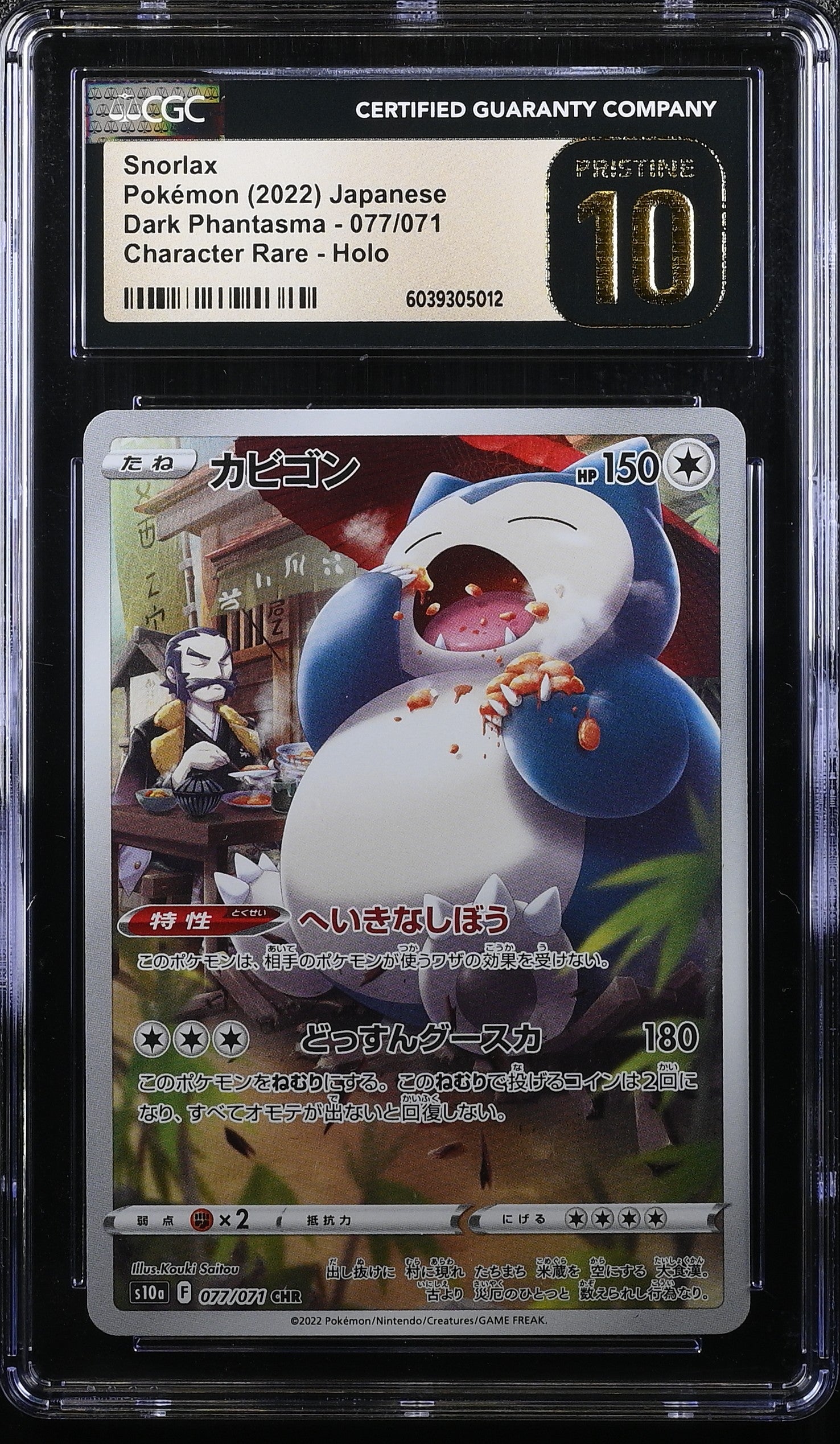 SNORLAX DARK PHANTASMA 077/071 POKEMON JAPANESE CHARACTER RARE HOLO CGC 10 PRISTINE