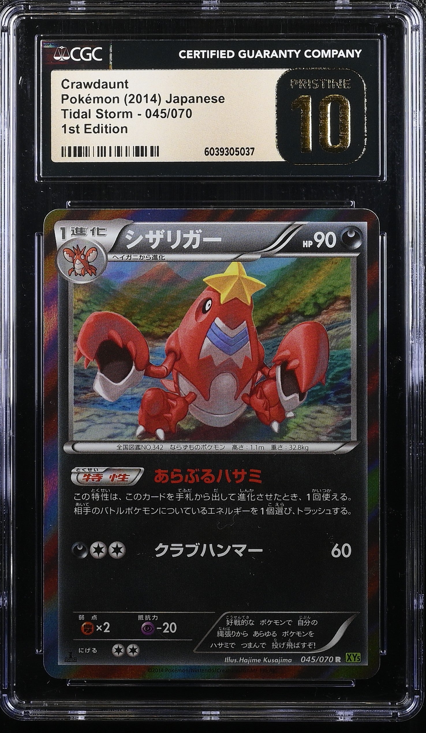 CRAWDAUNT TIDAL STORM 045/070 POKEMON JAPANESE 1ST EDITION CGC 10 PRISTINE