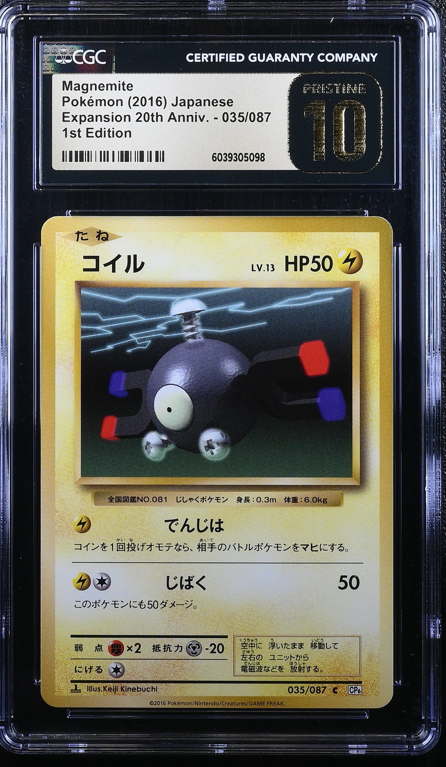 MAGNEMITE 035/087 POKEMON JAPANESE 1ST EDITION CGC 10 PRISTINE
