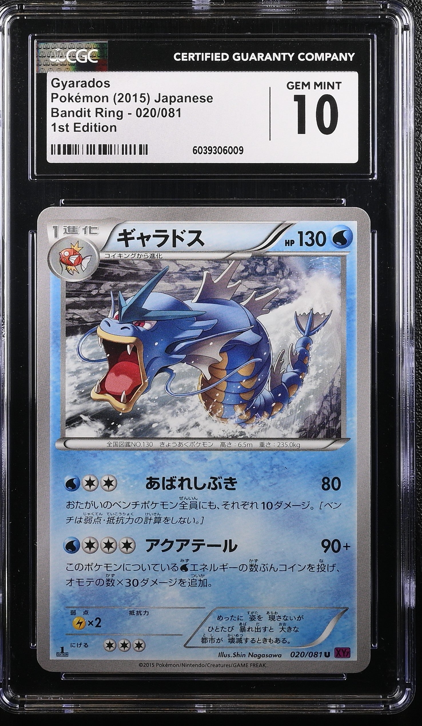 Gyarados 020/081 1st Edition Bandit Ring Pokemon Japanese CGC 10 Gem Mint
