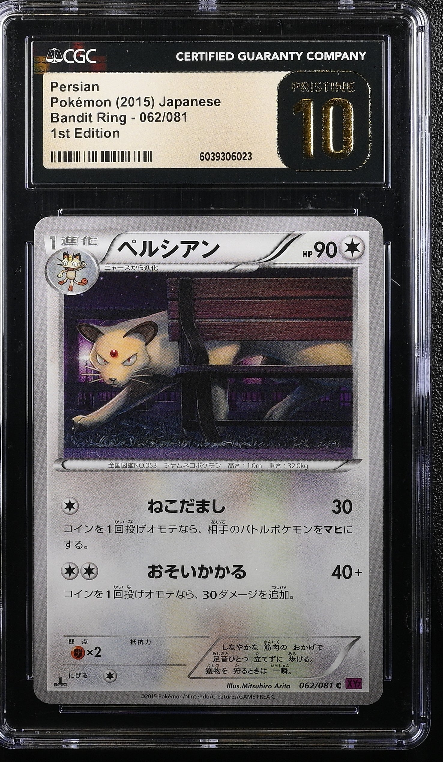 PERSIAN BANDIT RING 062/081 POKEMON JAPANESE 1ST EDITION CGC 10 PRISTINE