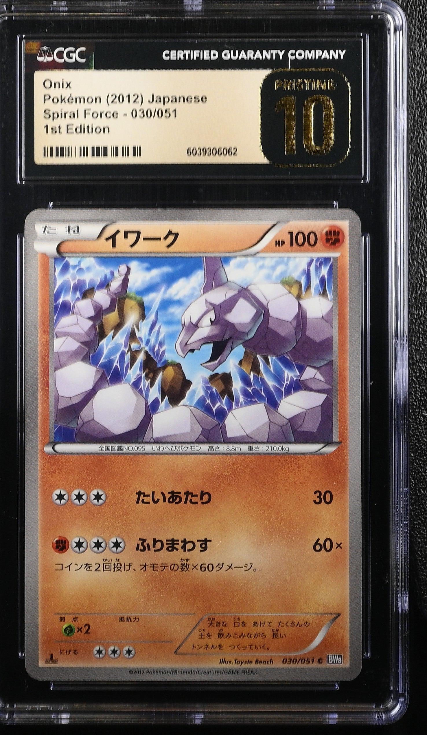ONIX SPIRAL FORCE 030/051 POKEMON JAPANESE 1ST EDITION CGC 10 PRISTINE