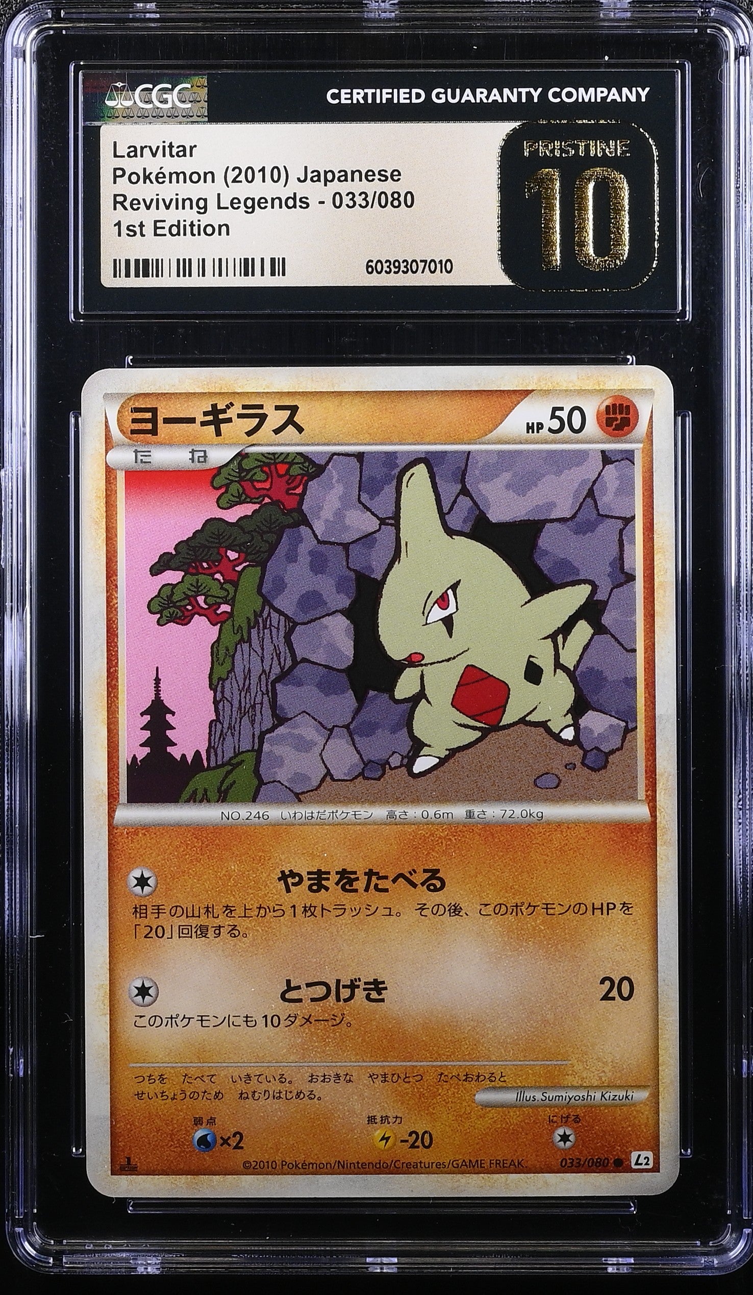 LARVITAR 033/080 POKEMON JAPANESE 1ST EDITION CGC 10 PRISTINE