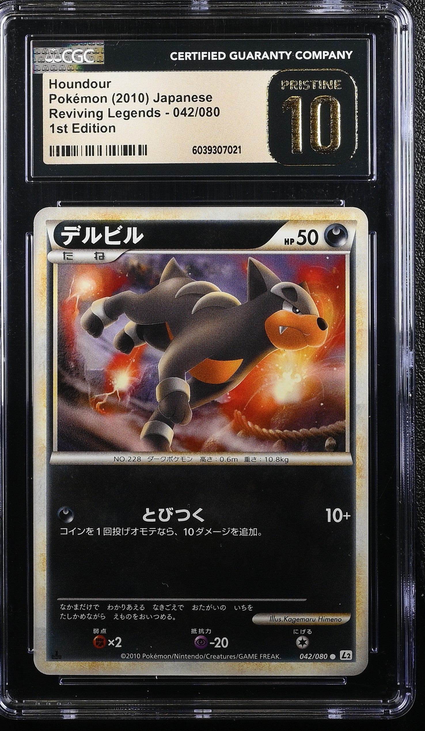 HOUNDOUR 042/080 POKEMON JAPANESE 1ST EDITION CGC 10 PRISTINE