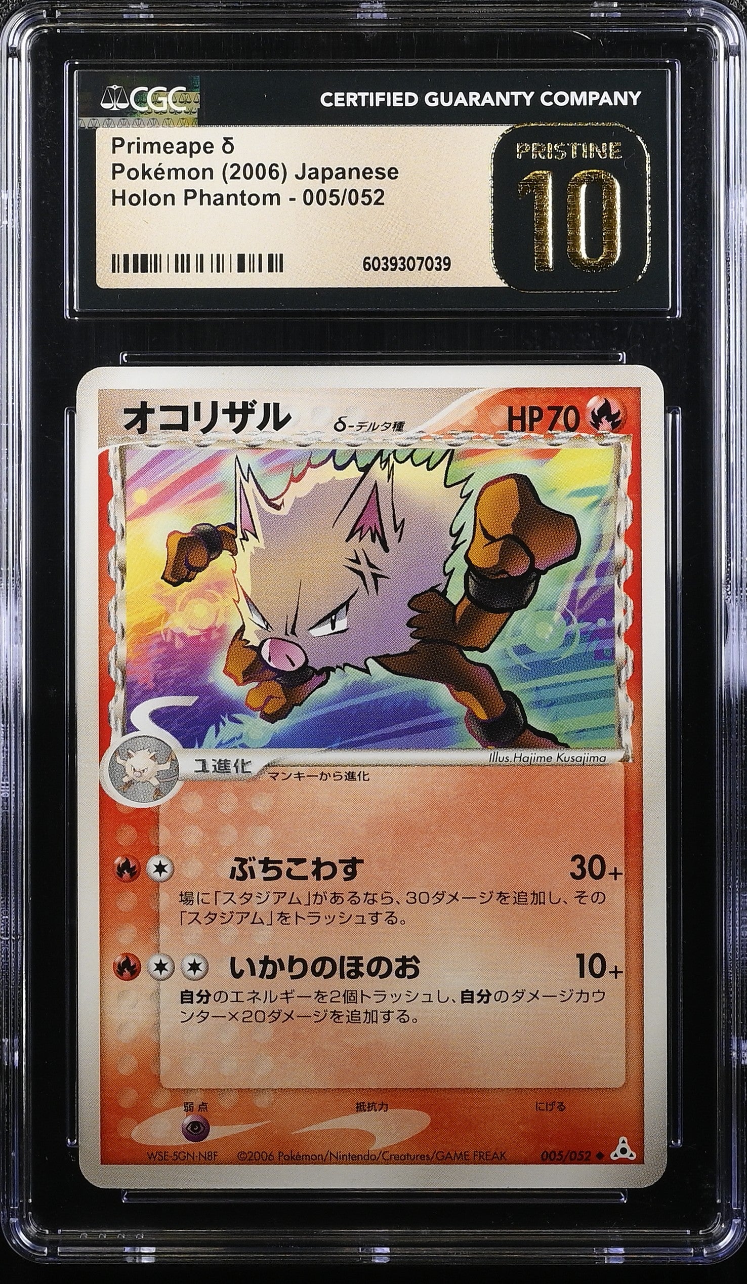 PRIMEAPE Δ HOLON PHANTOM 005/052 POKEMON JAPANESE CGC 10 PRISTINE