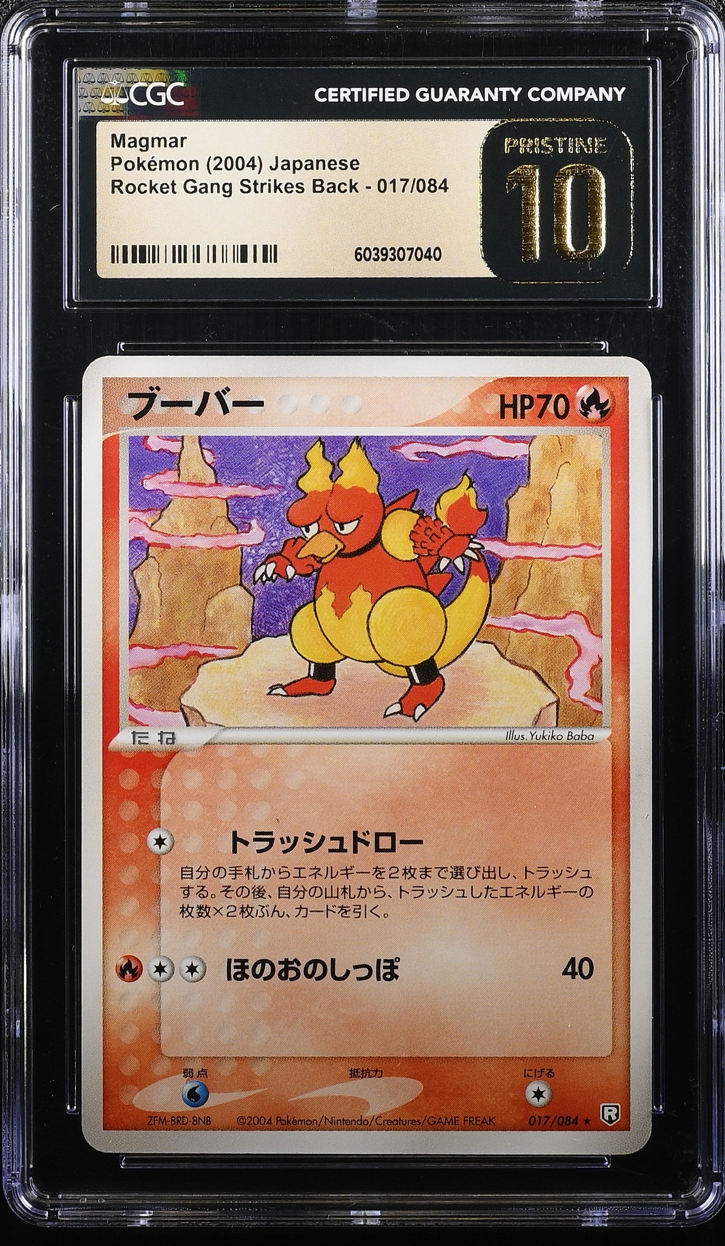 MAGMAR ROCKET GANG STRIKES BACK 017/084 POKEMON JAPANESE CGC 10 PRISTINE