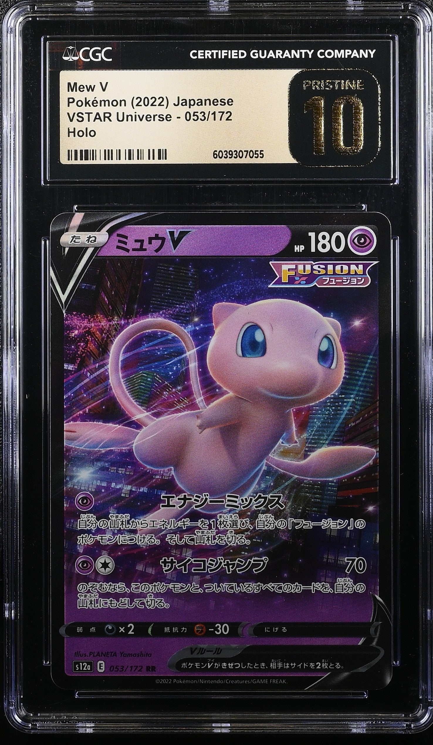 MEW V 053/172 POKEMON JAPANESE HOLO CGC 10 PRISTINE