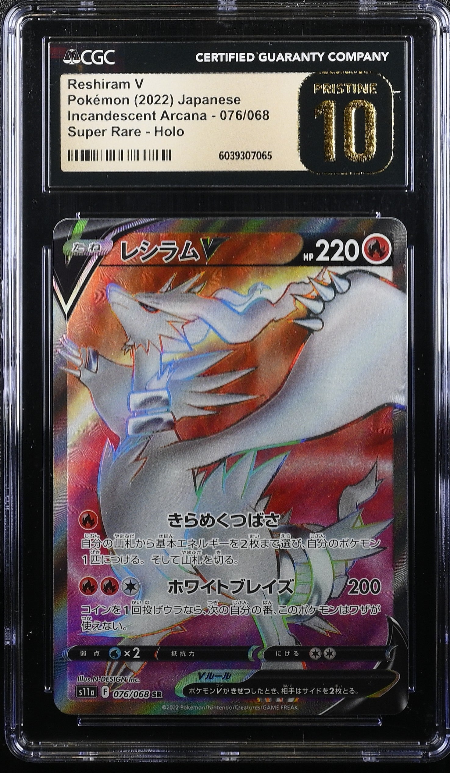 RESHIRAM V 076/068 POKEMON JAPANESE SUPER RARE HOLO CGC 10 PRISTINE
