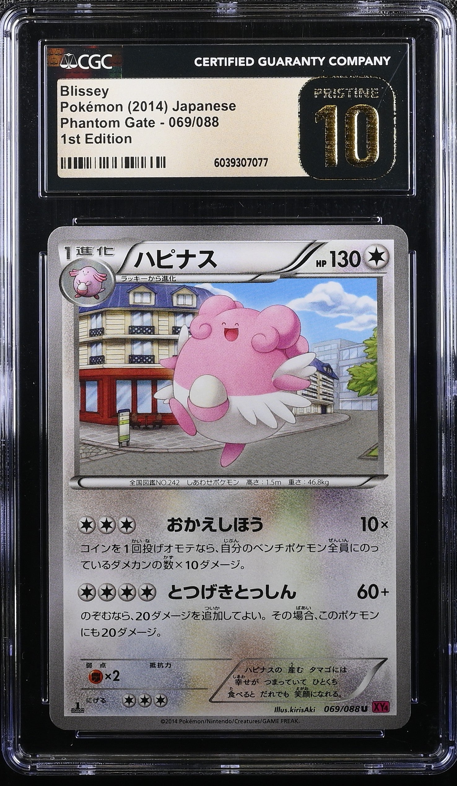 BLISSEY PHANTOM GATE 069/088 POKEMON JAPANESE 1ST EDITION CGC 10 PRISTINE