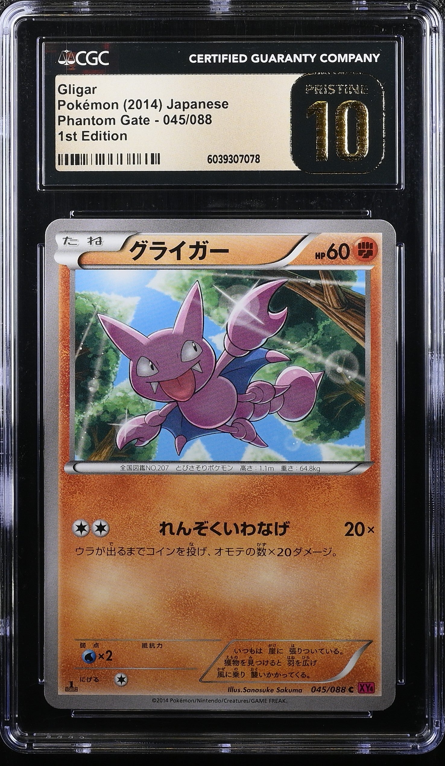 GLIGAR PHANTOM GATE 045/088 POKEMON JAPANESE 1ST EDITION CGC 10 PRISTINE