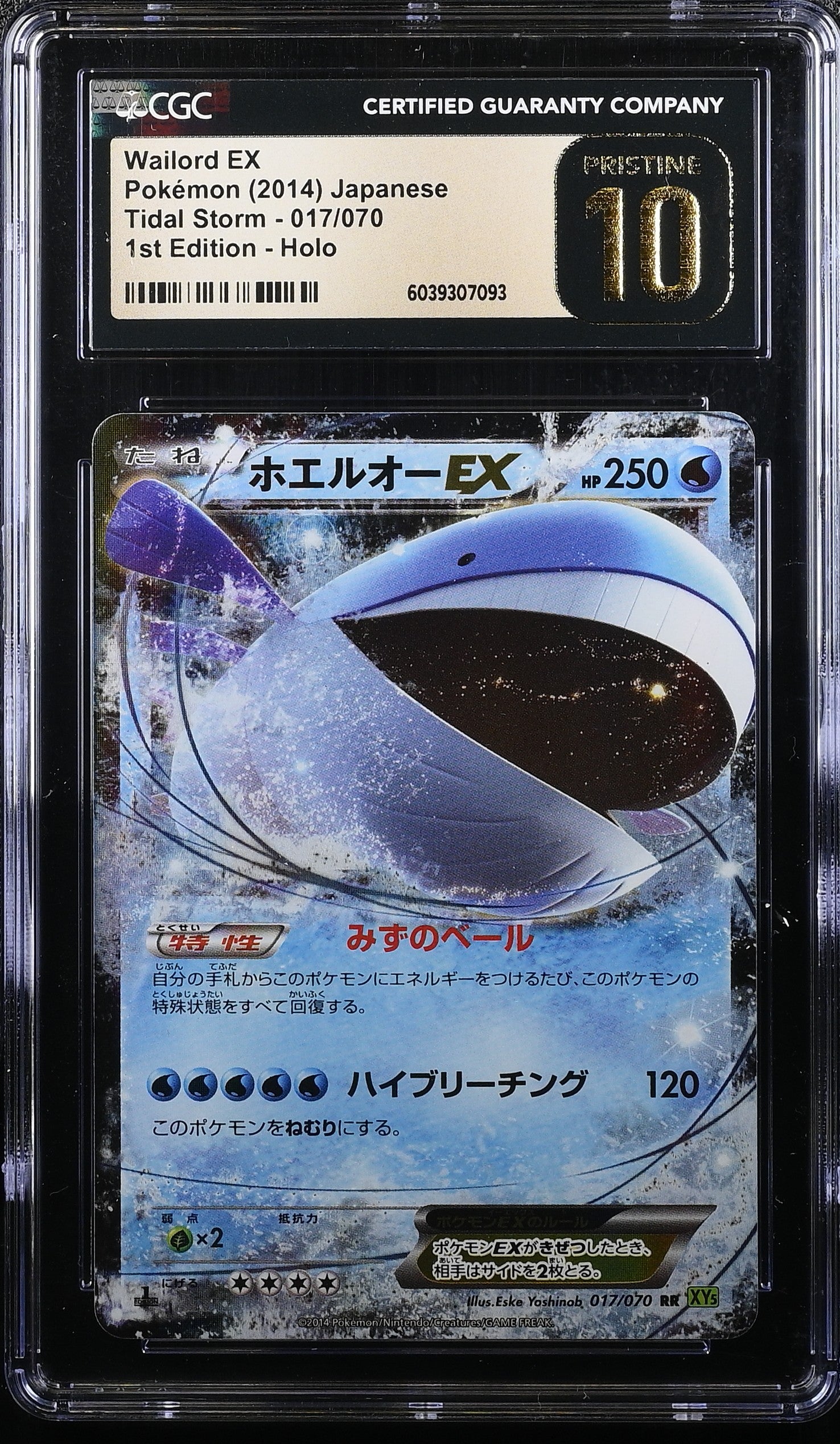 WAILORD EX TIDAL STORM 017/070 POKEMON JAPANESE 1ST EDITION HOLO CGC 10 PRISTINE