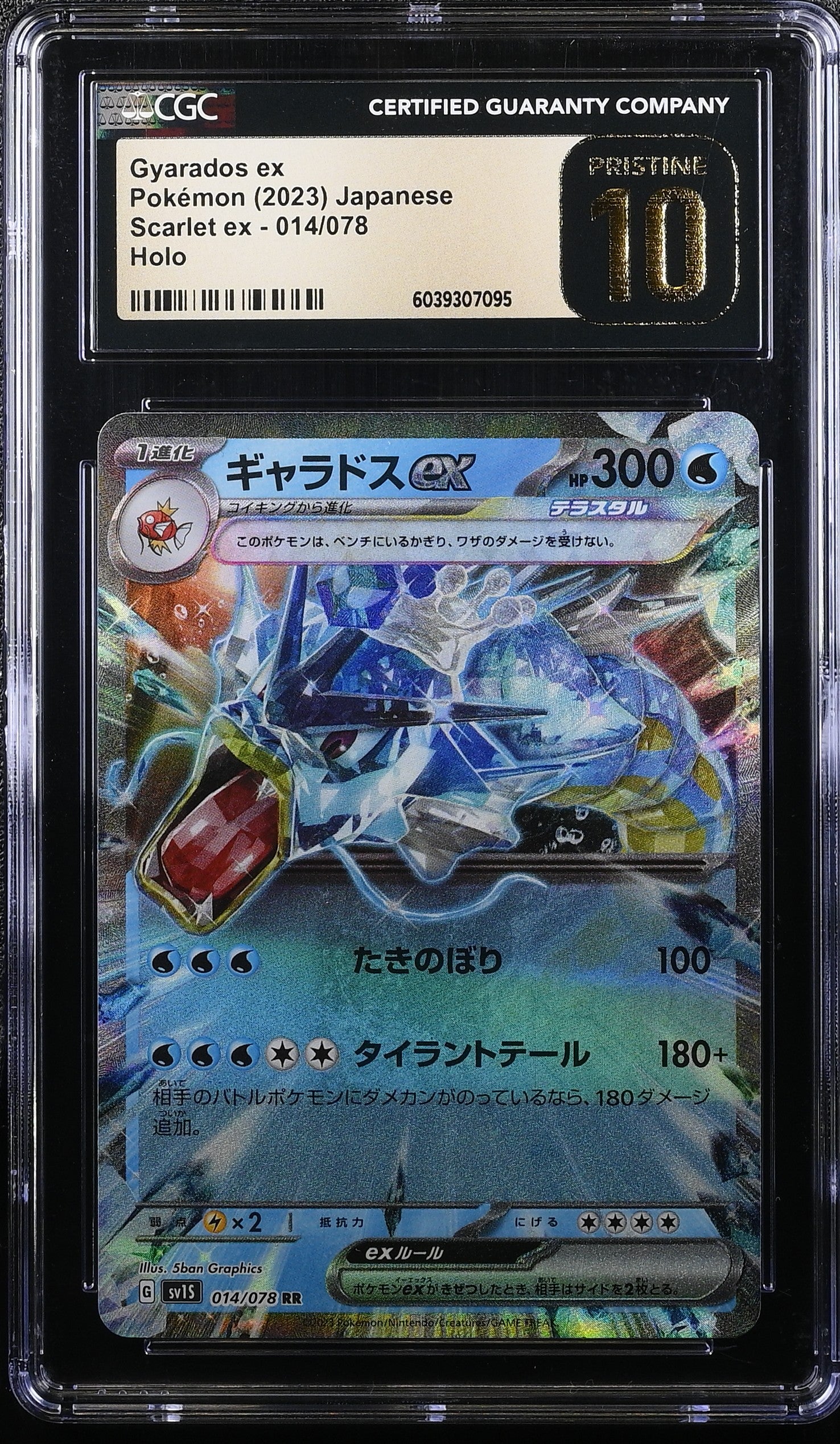 GYARADOS EX SCARLET EX 014/078 POKEMON JAPANESE HOLO CGC 10 PRISTINE