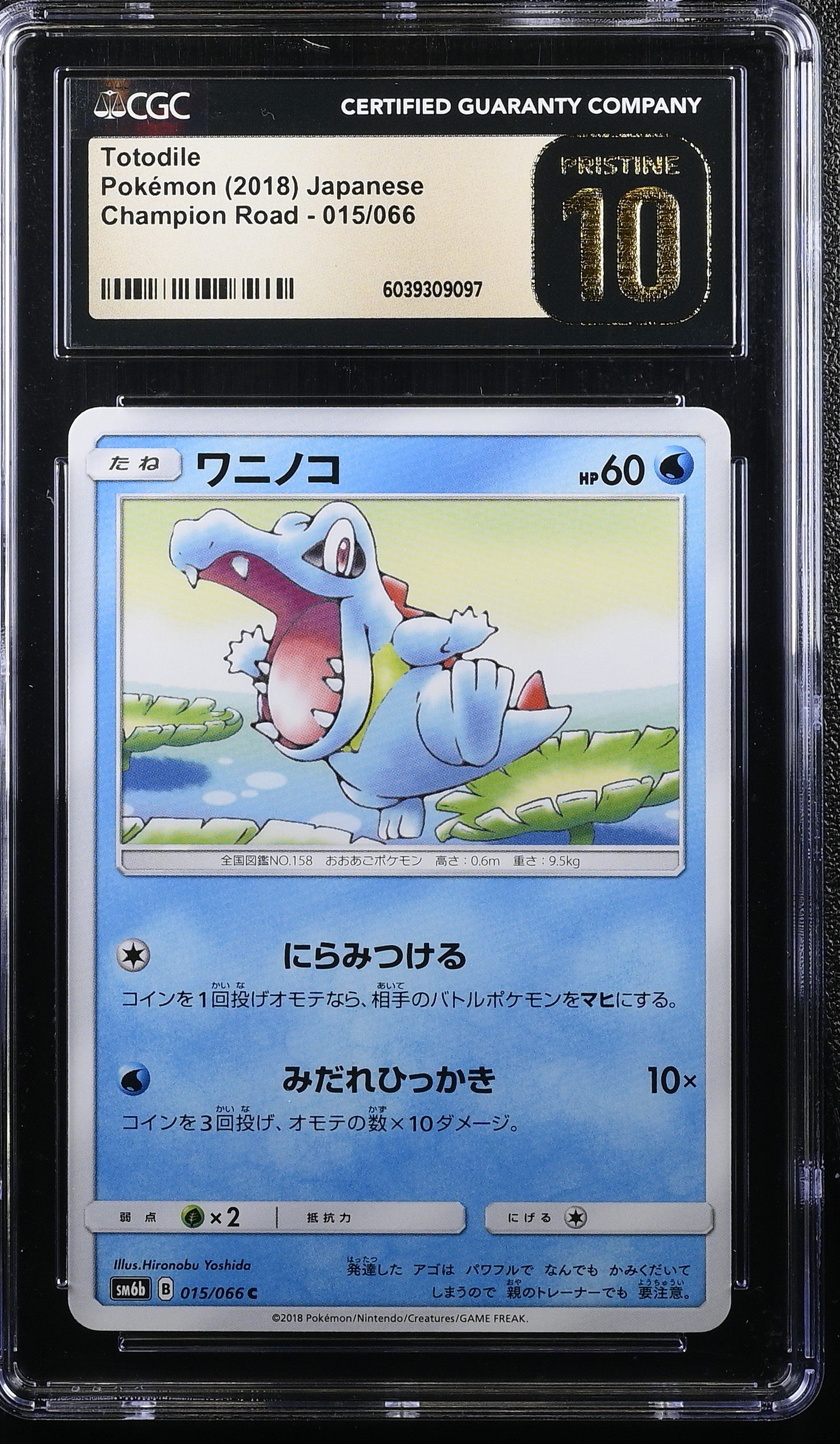TOTODILE CHAMPION ROAD 015/066 POKEMON JAPANESE CGC 10 PRISTINE