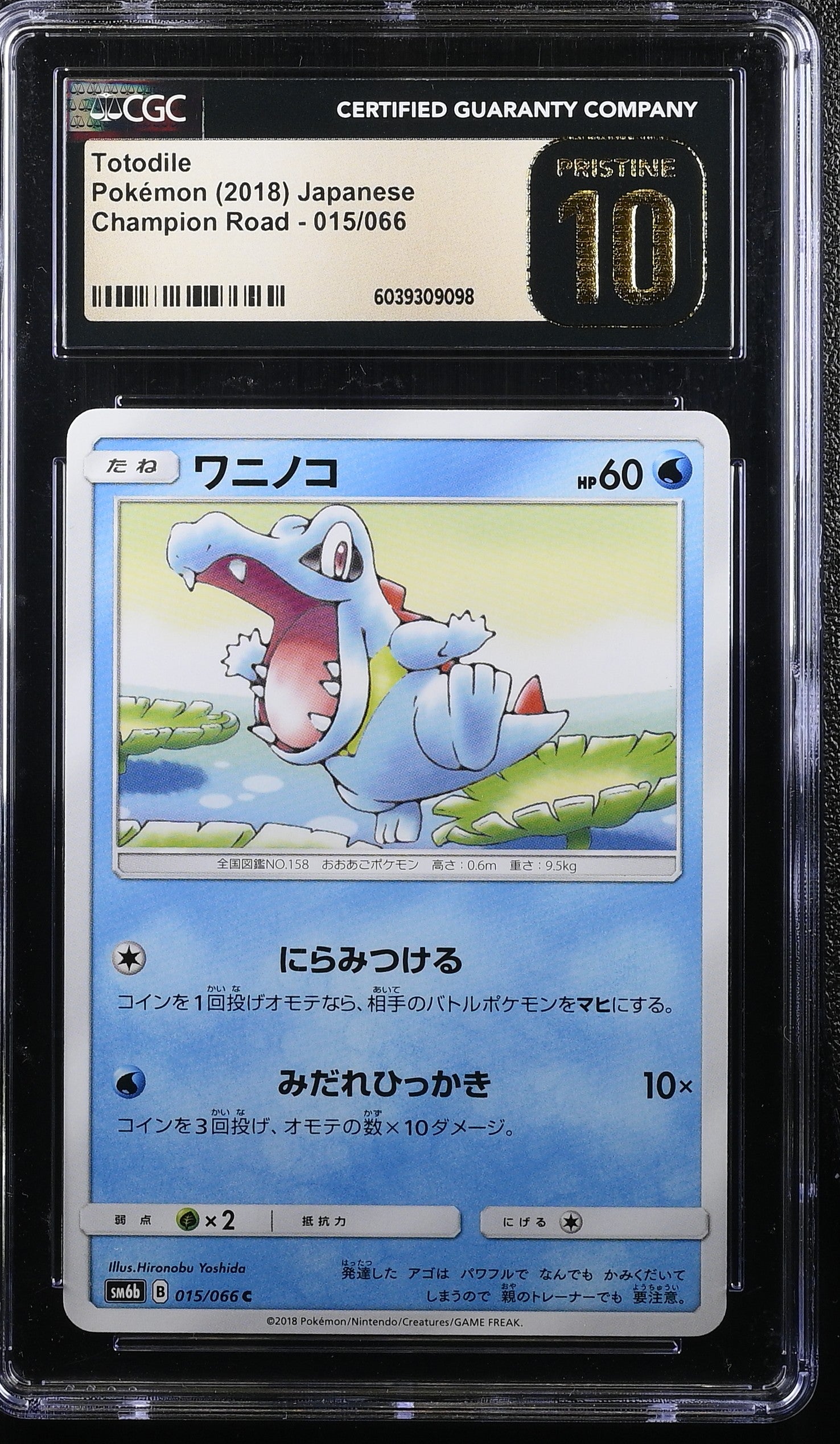 TOTODILE CHAMPION ROAD 015/066 POKEMON JAPANESE CGC 10 PRISTINE
