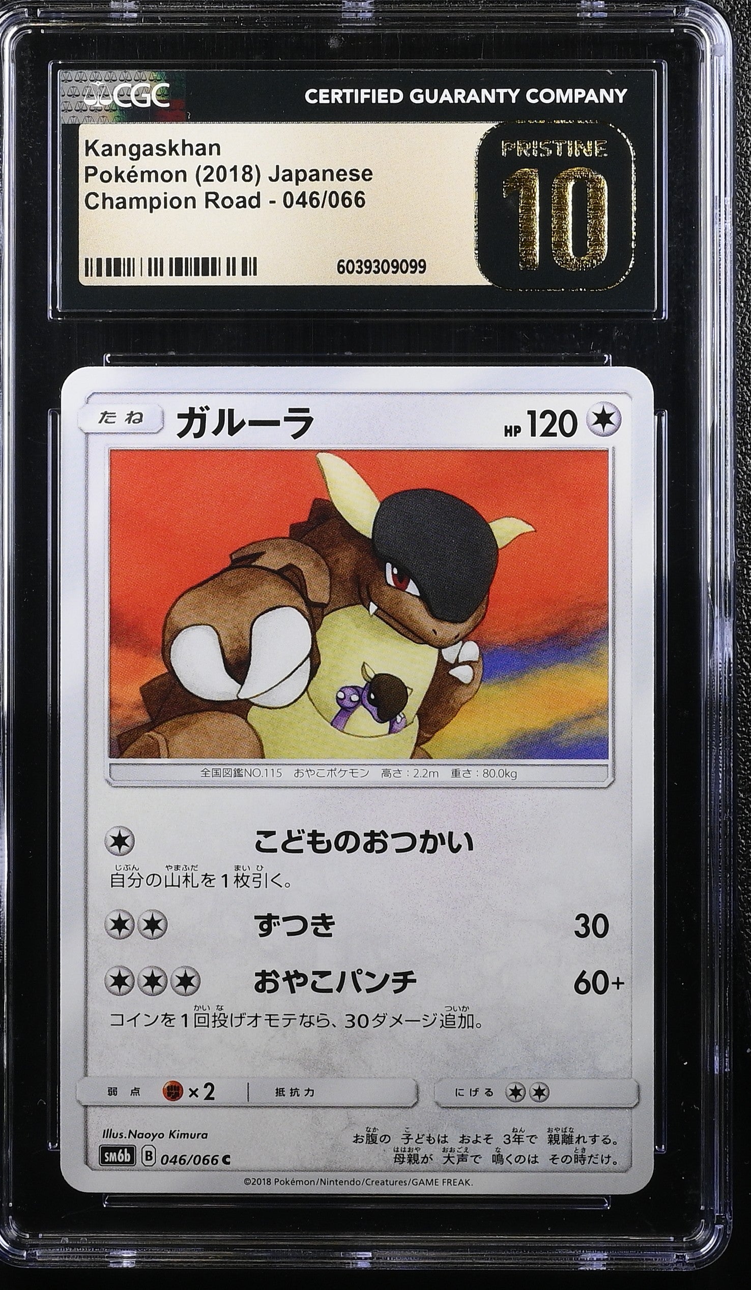 KANGASKHAN CHAMPION ROAD 046/066 POKEMON JAPANESE CGC 10 PRISTINE