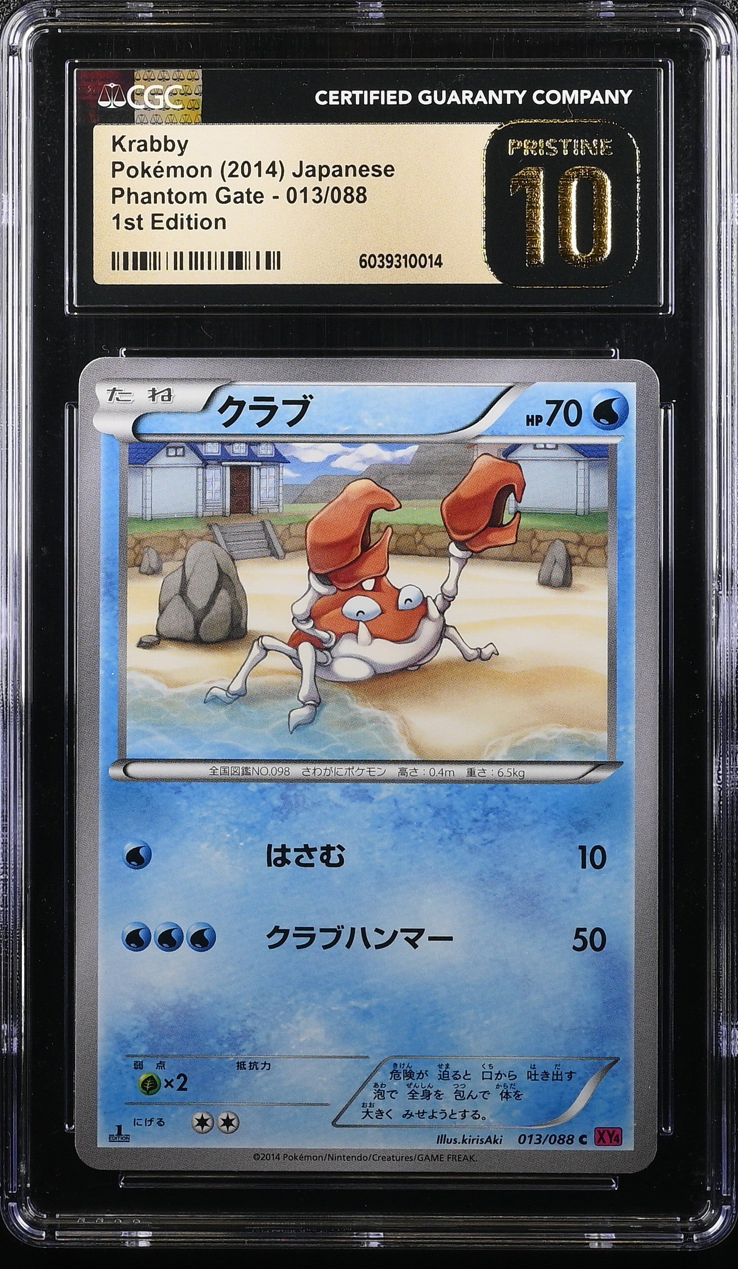 KRABBY PHANTOM GATE 013/088 POKEMON JAPANESE 1ST EDITION CGC 10 PRISTINE