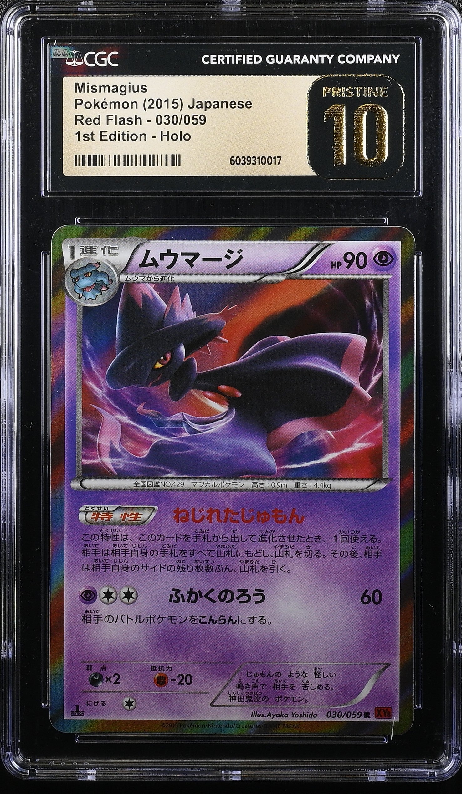 MISMAGIUS RED FLASH 030/059 POKEMON JAPANESE 1ST EDITION HOLO CGC 10 PRISTINE