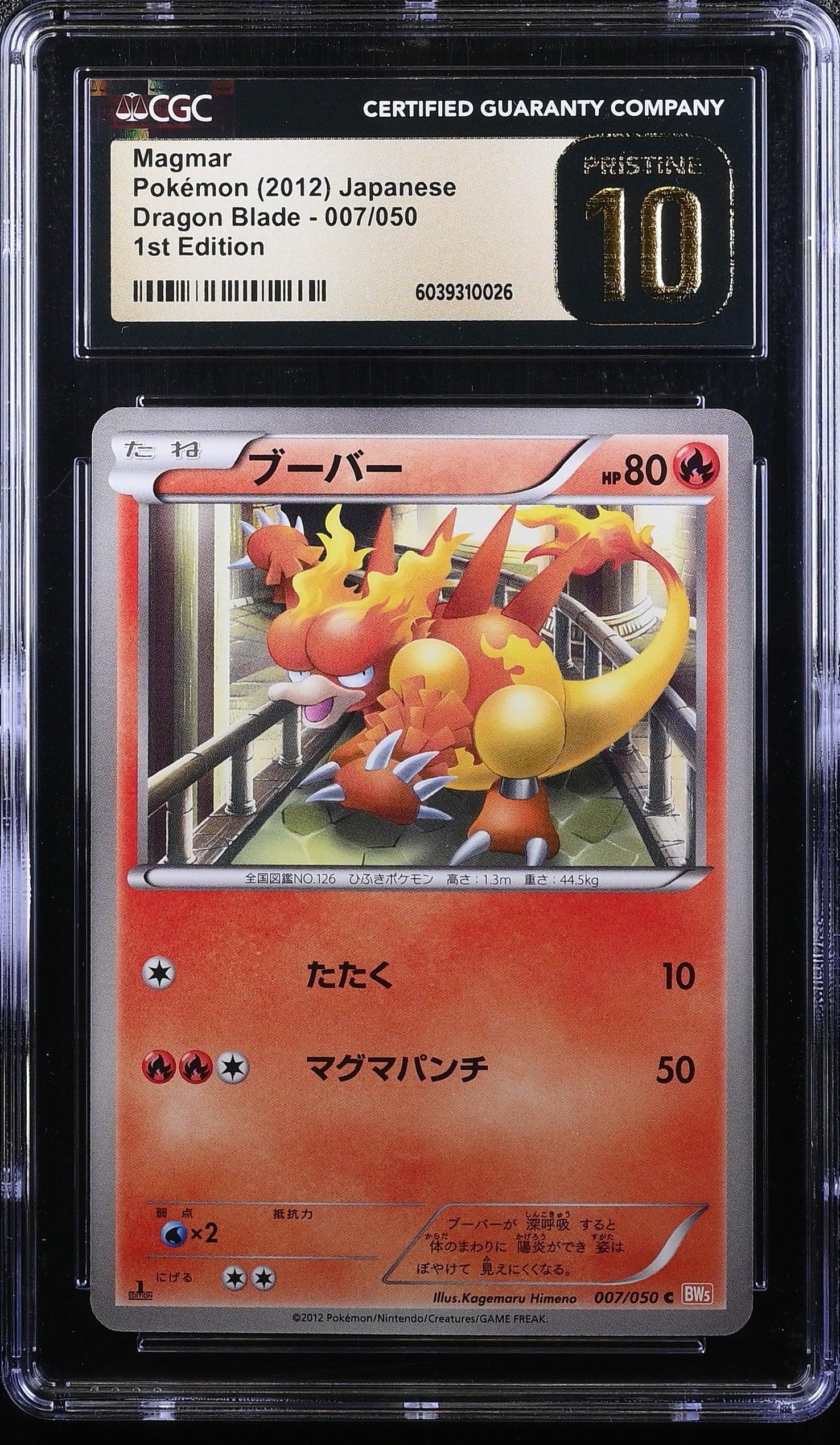 MAGMAR DRAGON BLADE 007/050 POKEMON JAPANESE 1ST EDITION CGC 10 PRISTINE