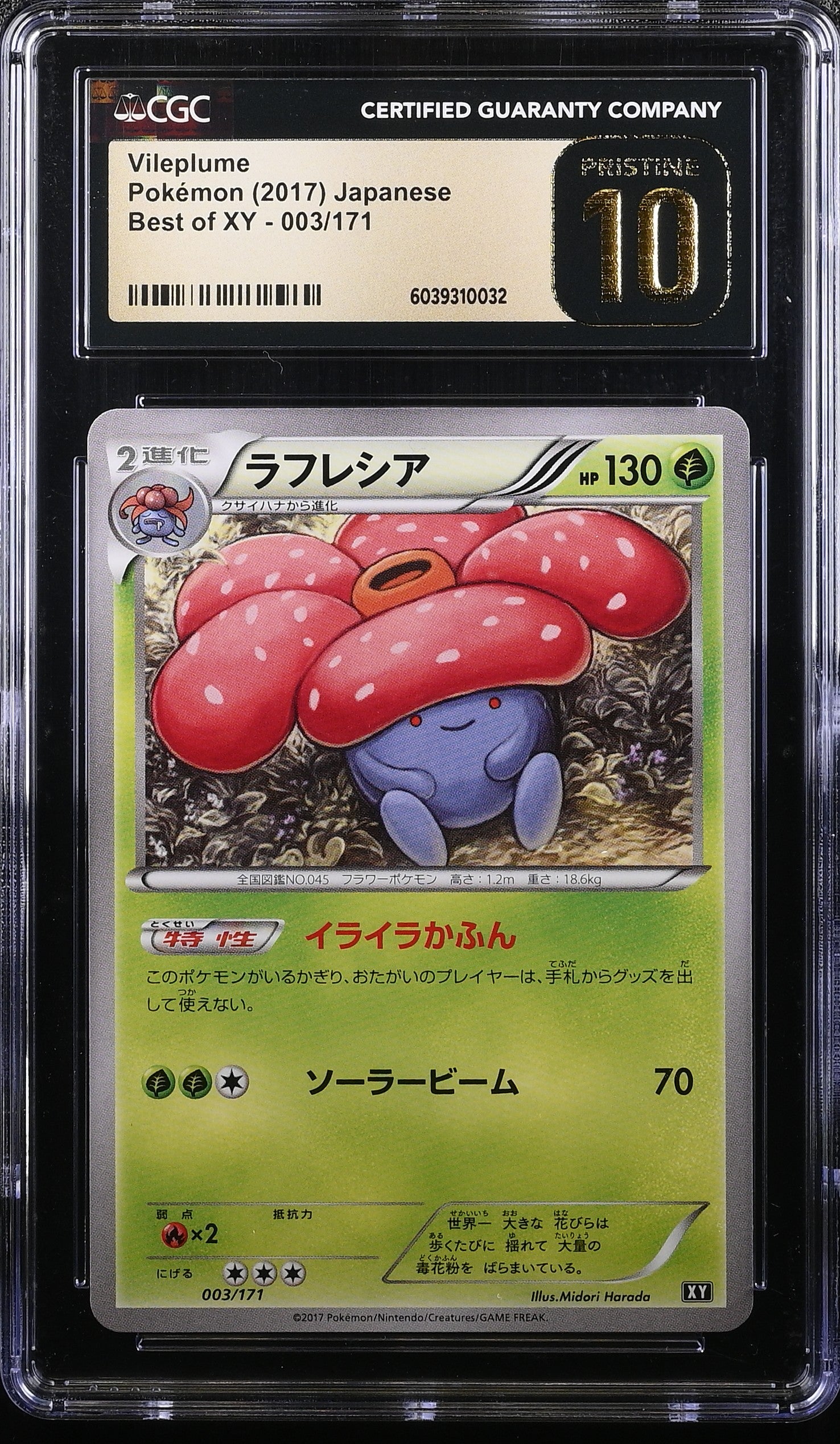 VILEPLUME BEST OF XY 003/171 POKEMON JAPANESE CGC 10 PRISTINE
