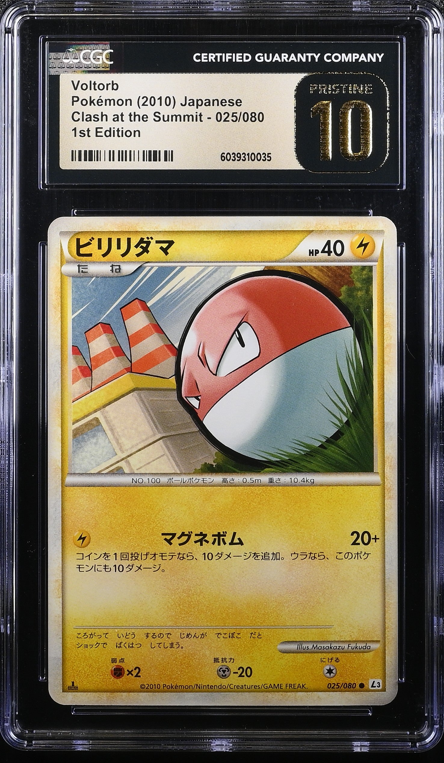 VOLTORB 025/080 POKEMON JAPANESE 1ST EDITION CGC 10 PRISTINE