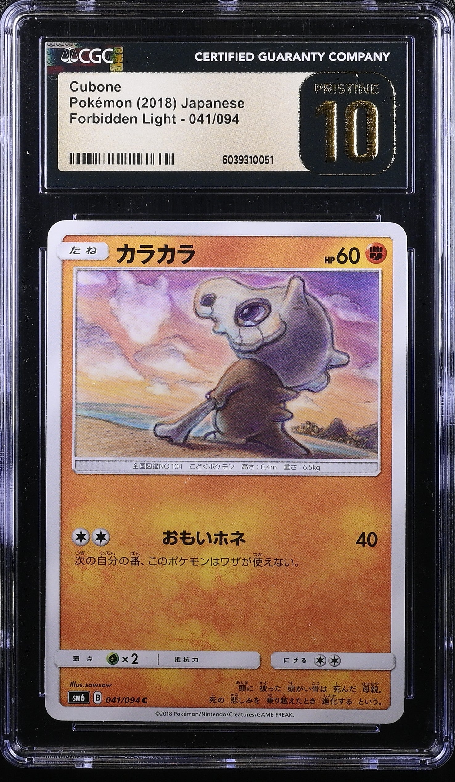 CUBONE FORBIDDEN LIGHT 041/094 POKEMON JAPANESE CGC 10 PRISTINE
