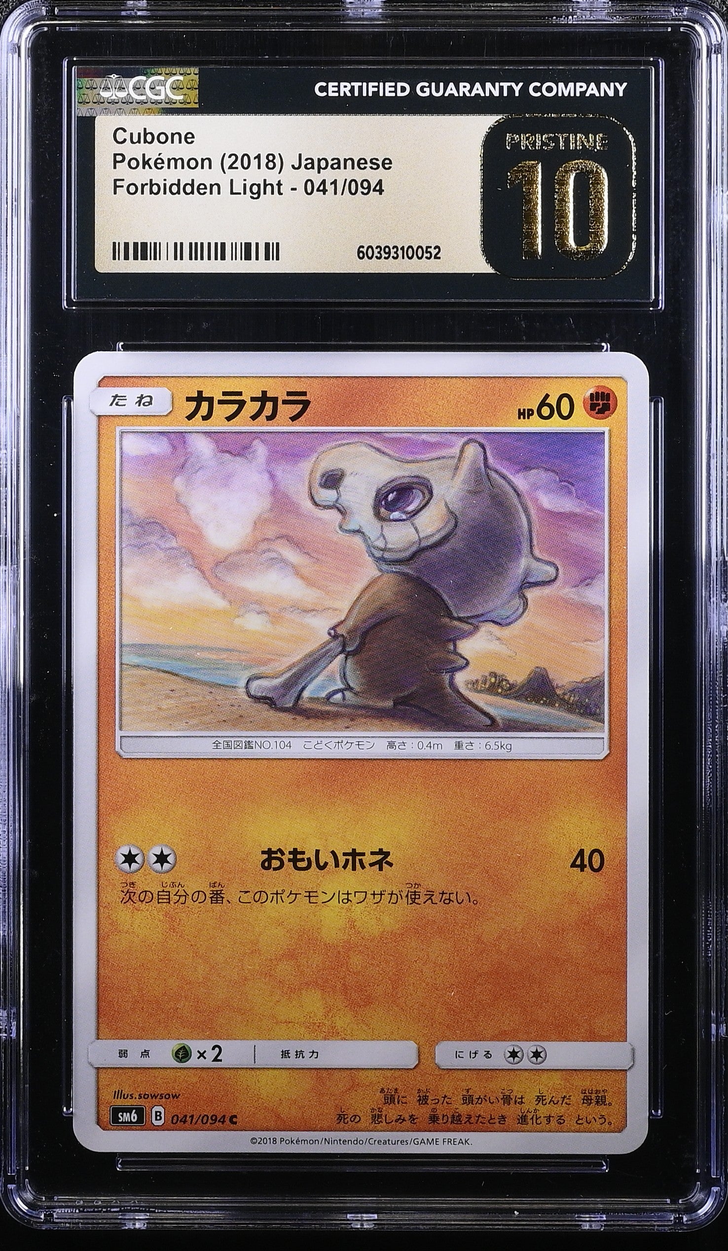 CUBONE FORBIDDEN LIGHT 041/094 POKEMON JAPANESE CGC 10 PRISTINE