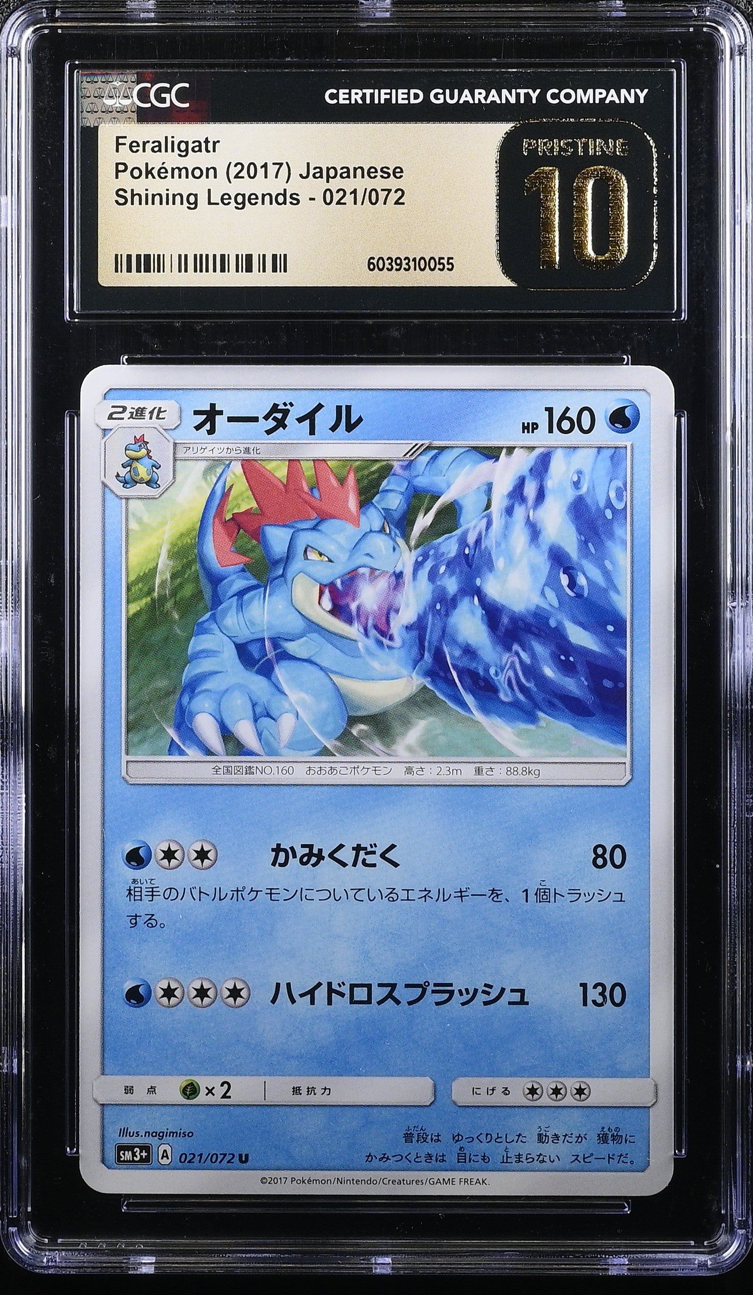FERALIGATR SHINING LEGENDS 021/072 POKEMON JAPANESE CGC 10 PRISTINE