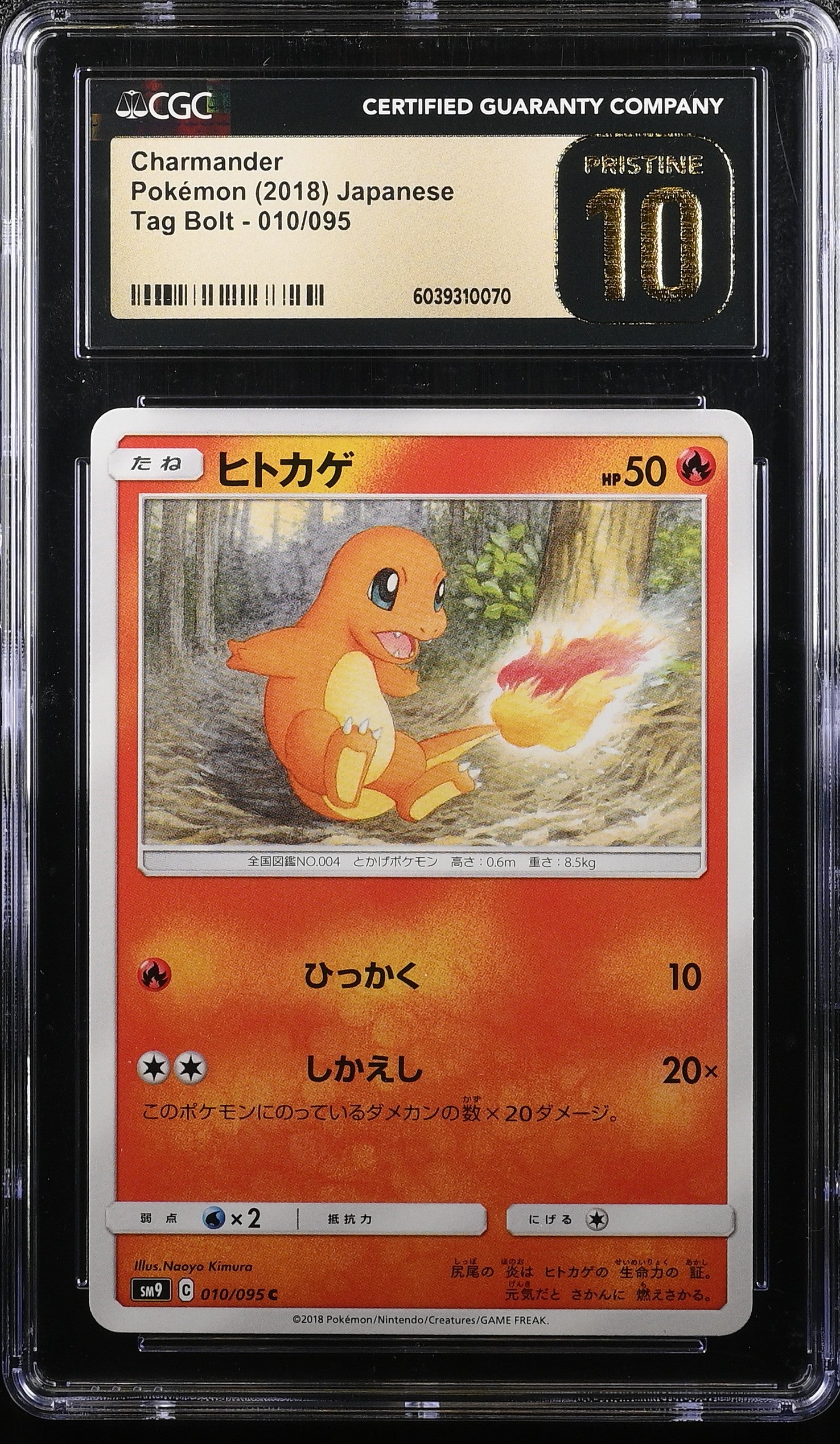 CHARMANDER TAG BOLT 010/095 POKEMON JAPANESE CGC 10 PRISTINE