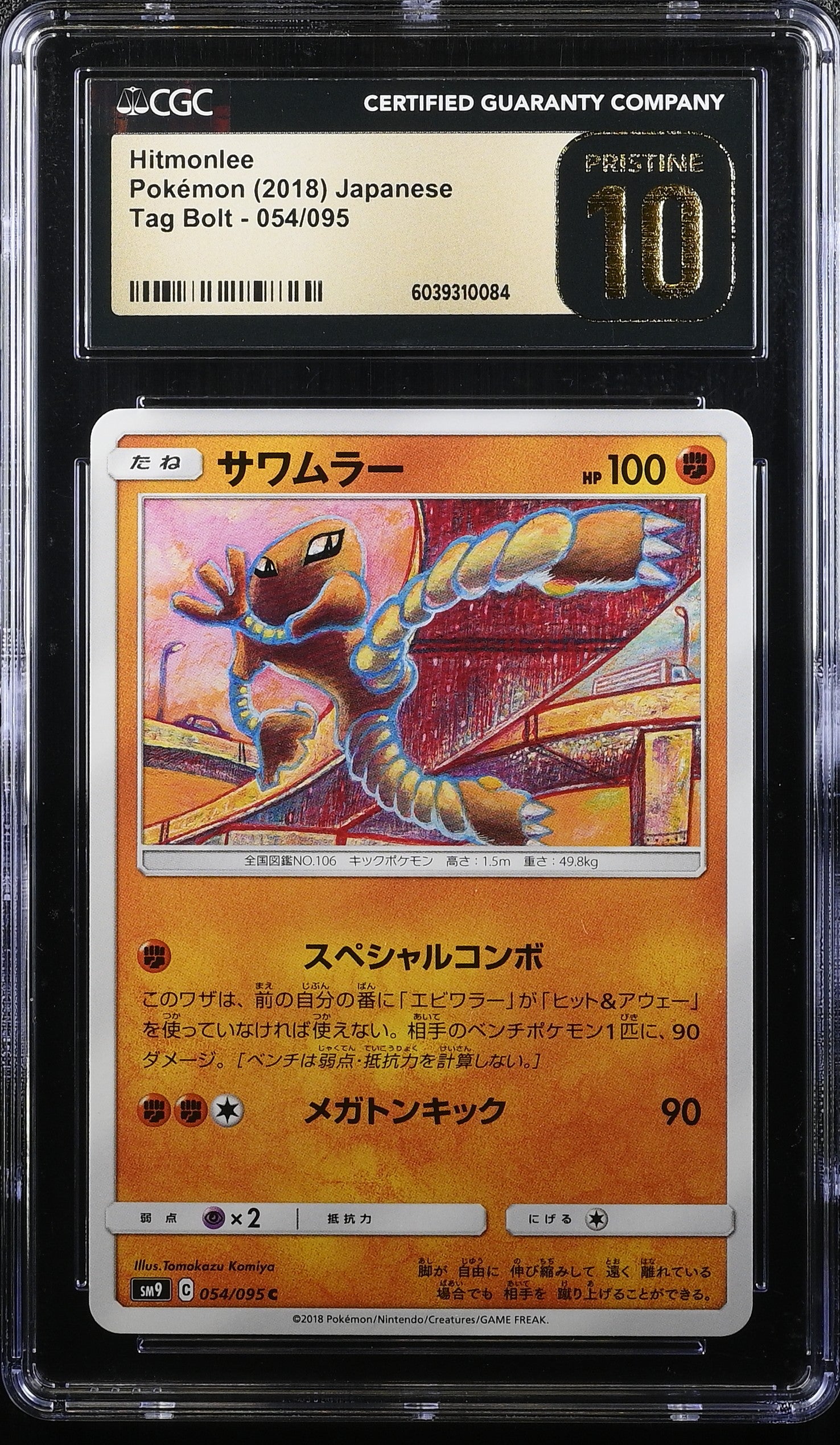 HITMONLEE TAG BOLT 054/095 POKEMON JAPANESE CGC 10 PRISTINE