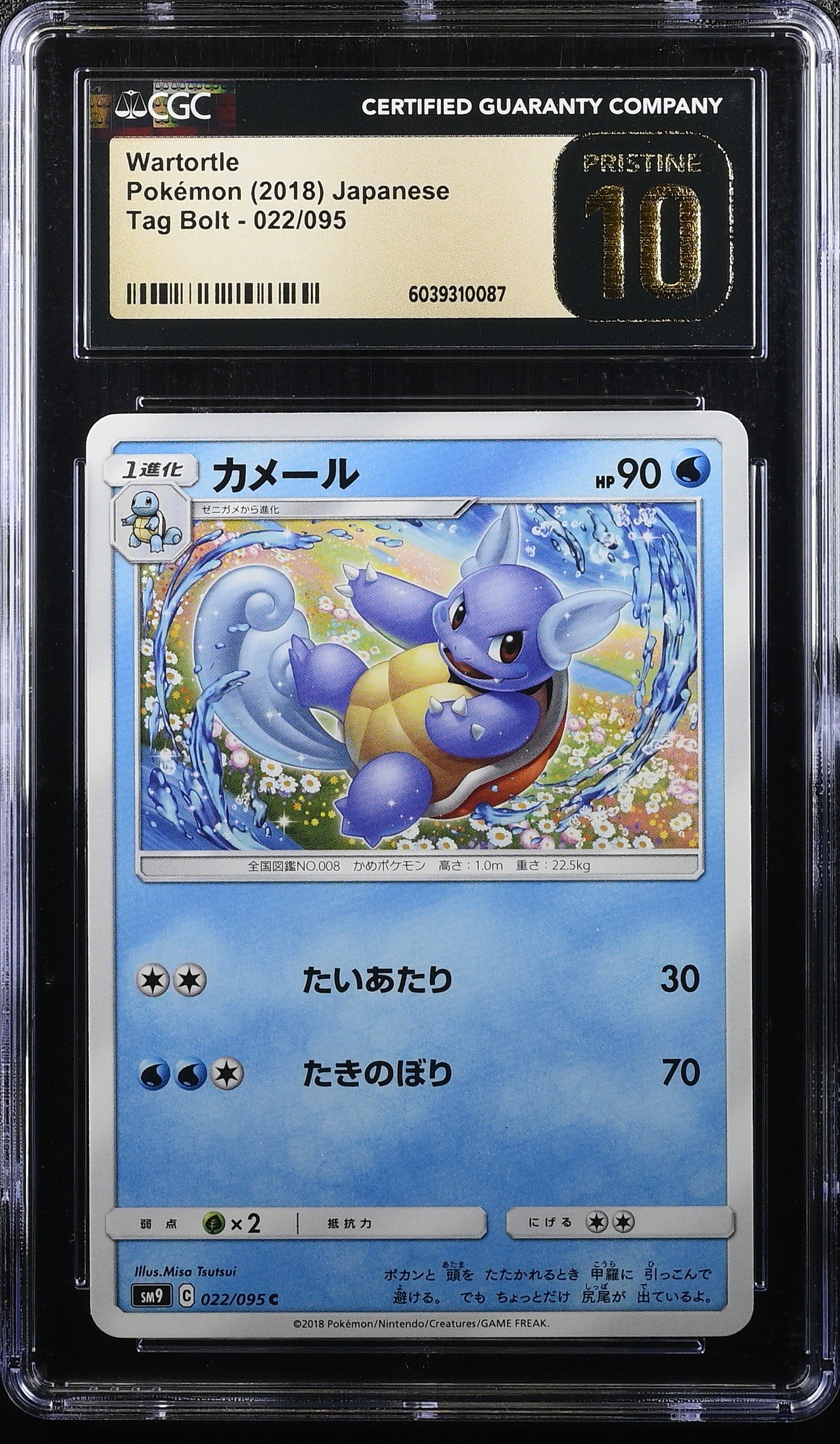 WARTORTLE TAG BOLT 022/095 POKEMON JAPANESE CGC 10 PRISTINE