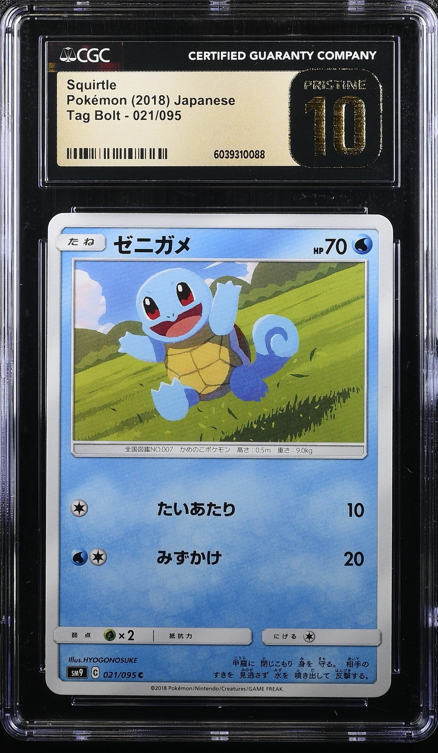 SQUIRTLE TAG BOLT 021/095 POKEMON JAPANESE CGC 10 PRISTINE