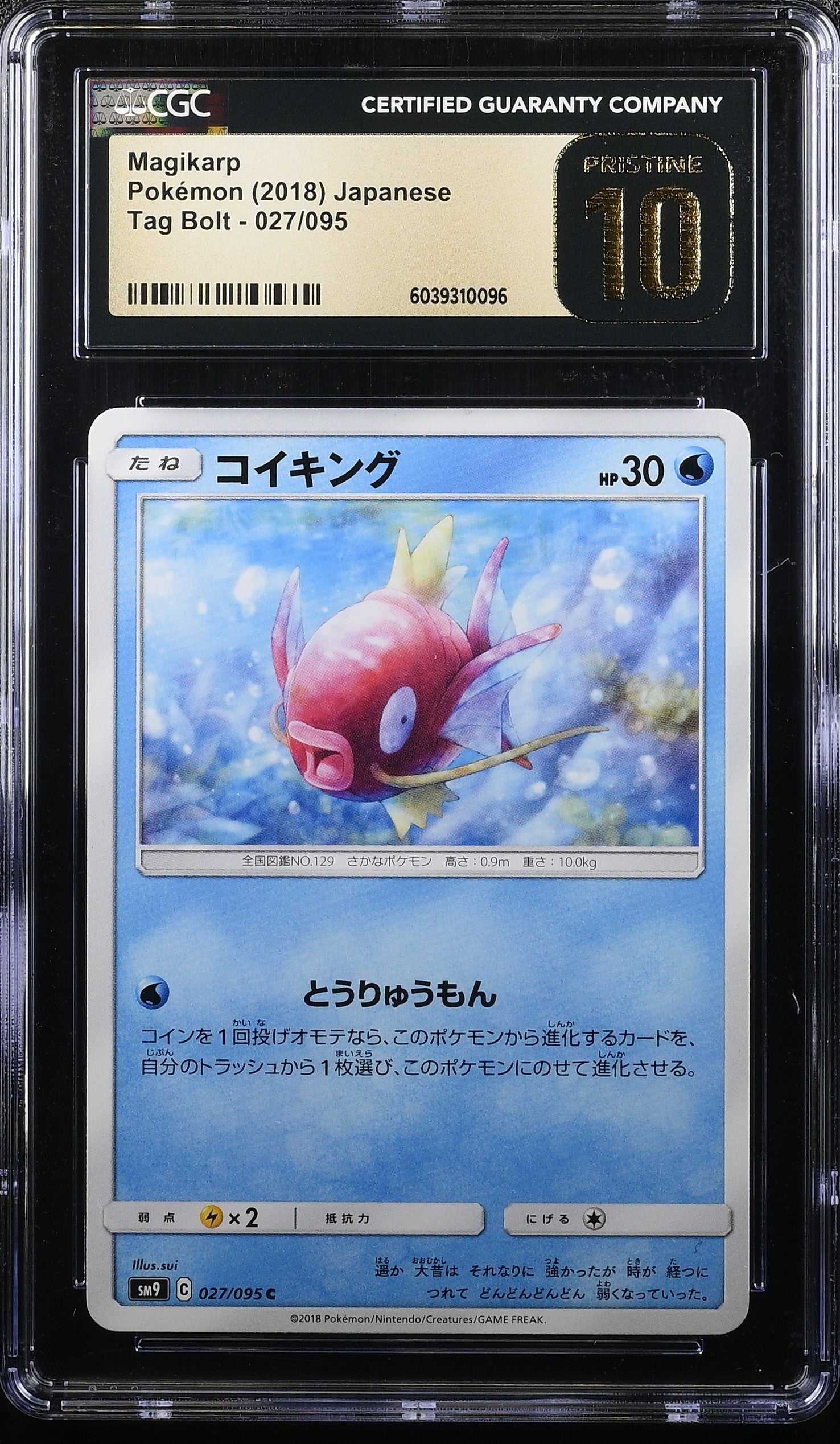 MAGIKARP TAG BOLT 027/095 POKEMON JAPANESE CGC 10 PRISTINE