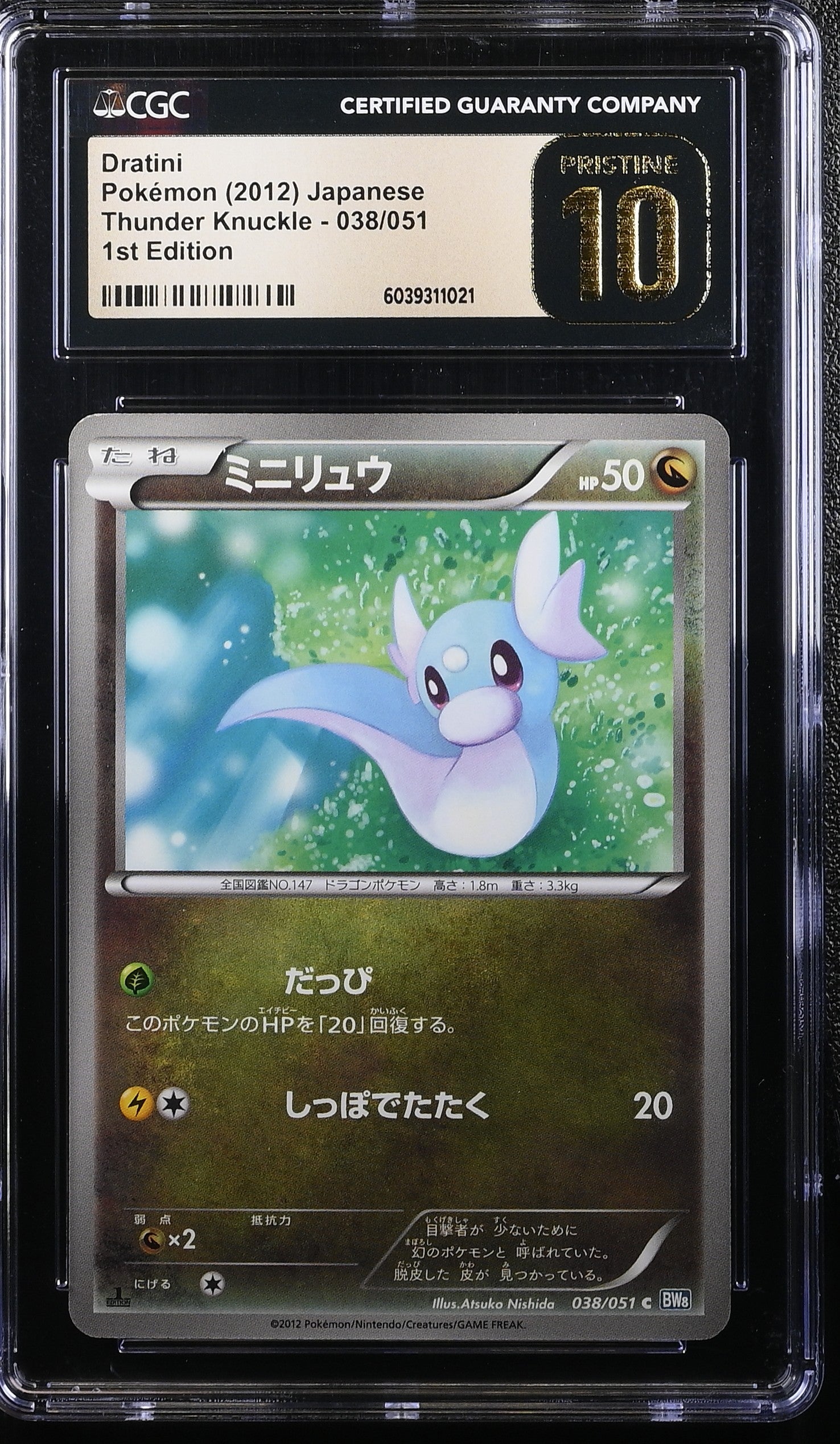 DRATINI THUNDER KNUCKLE 038/051 POKEMON JAPANESE 1ST EDITION CGC 10 PRISTINE