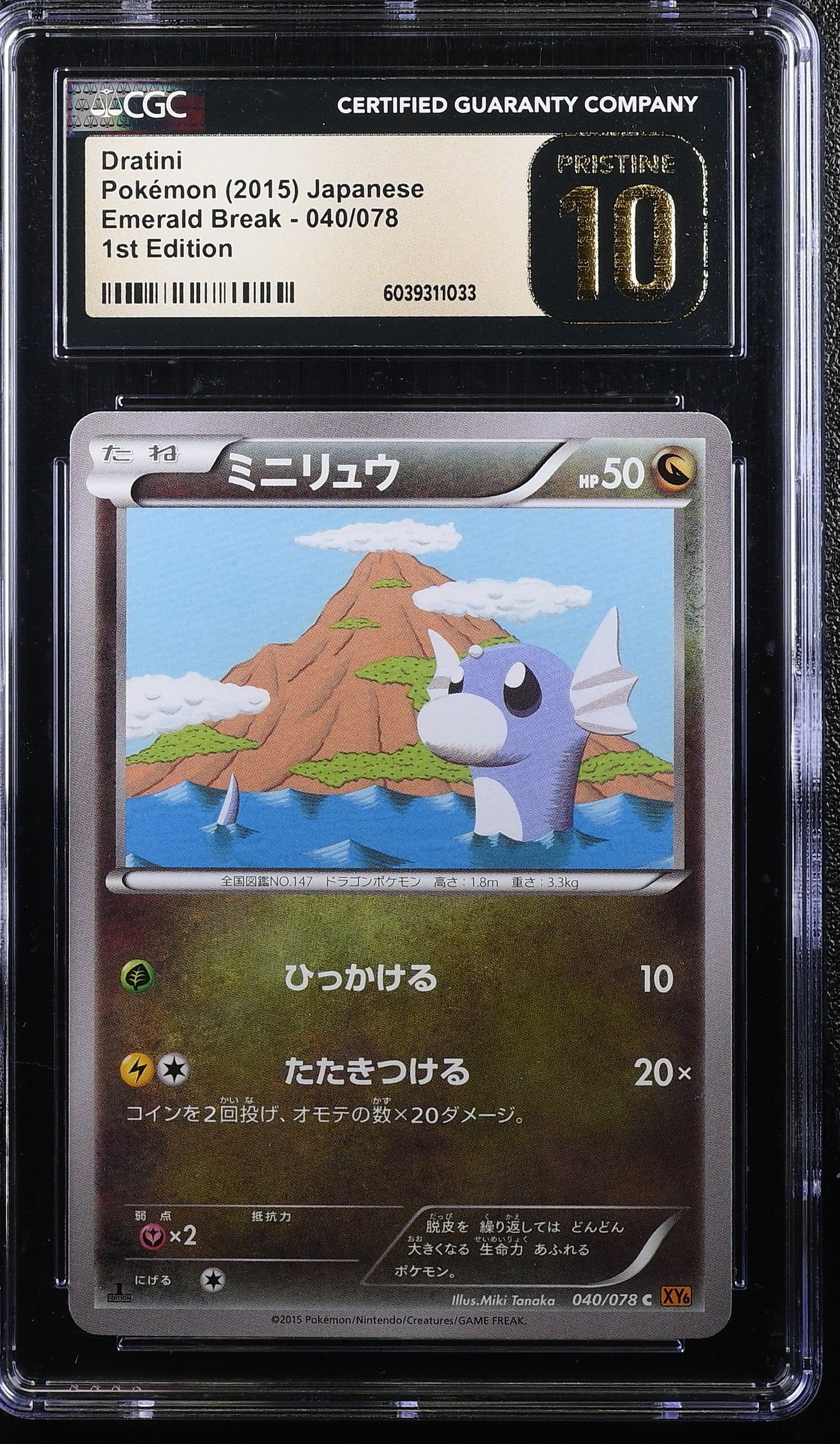 DRATINI EMERALD BREAK 040/078 POKEMON JAPANESE 1ST EDITION CGC 10 PRISTINE