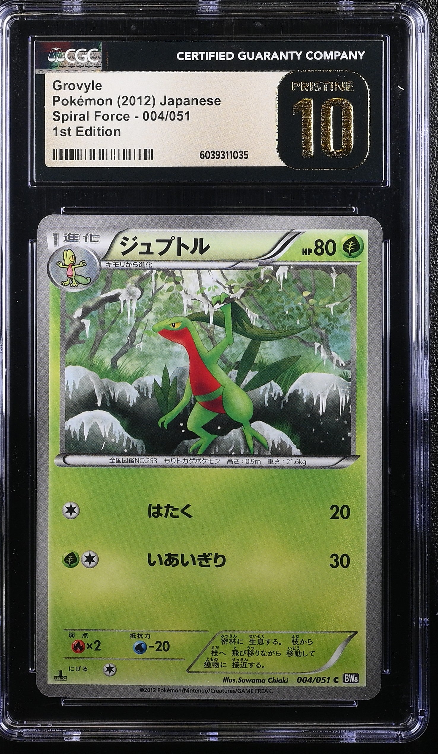 GROVYLE SPIRAL FORCE 004/051 POKEMON JAPANESE 1ST EDITION CGC 10 PRISTINE