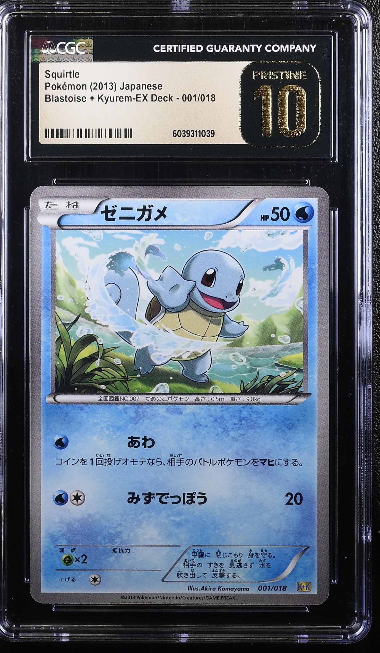 SQUIRTLE BLASTOISE KYUREM-EX DECK 001/018 POKEMON JAPANESE CGC 10 PRISTINE