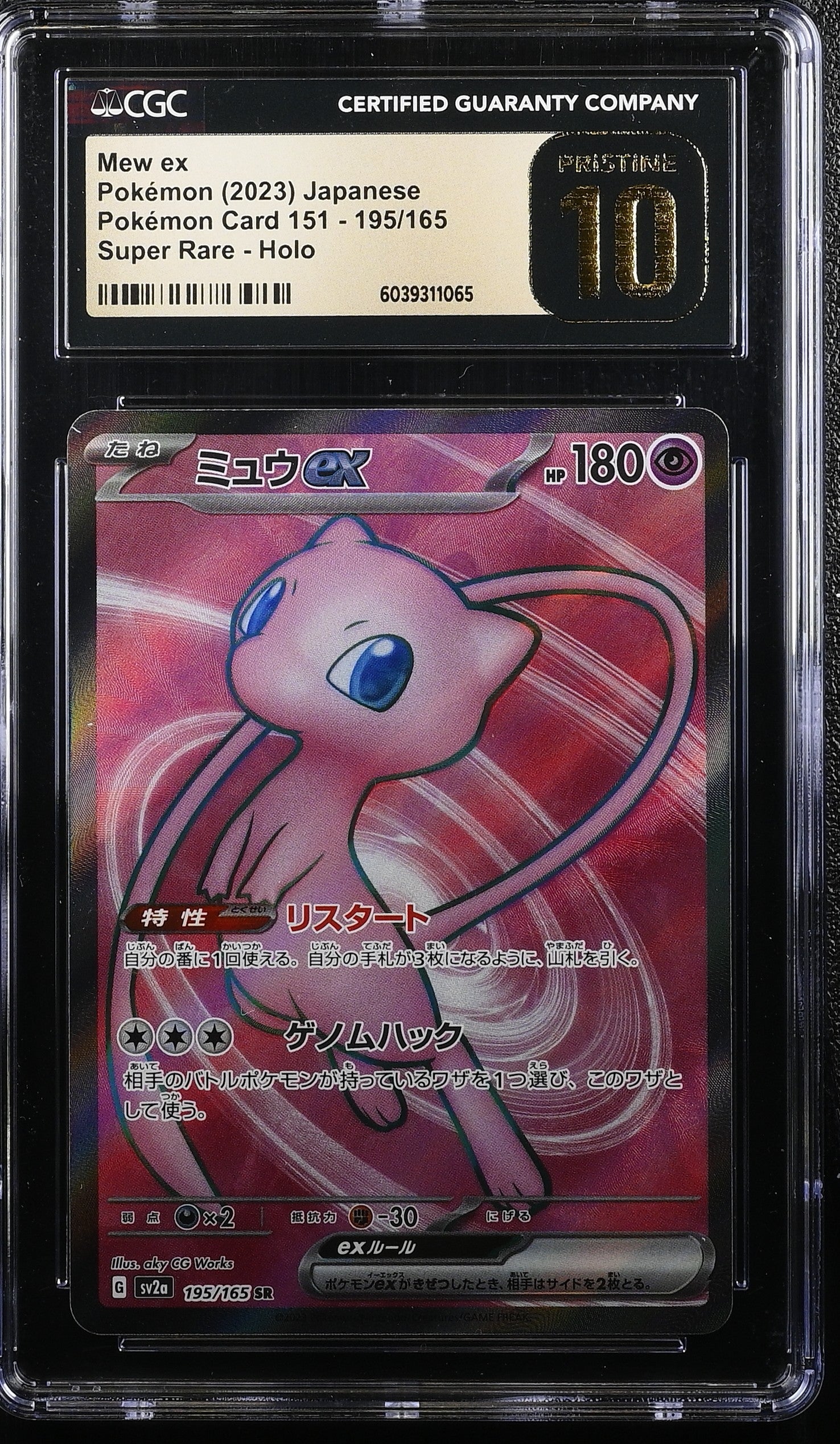 MEW EX 151 195/165 POKEMON JAPANESE SUPER RARE HOLO CGC 10 PRISTINE
