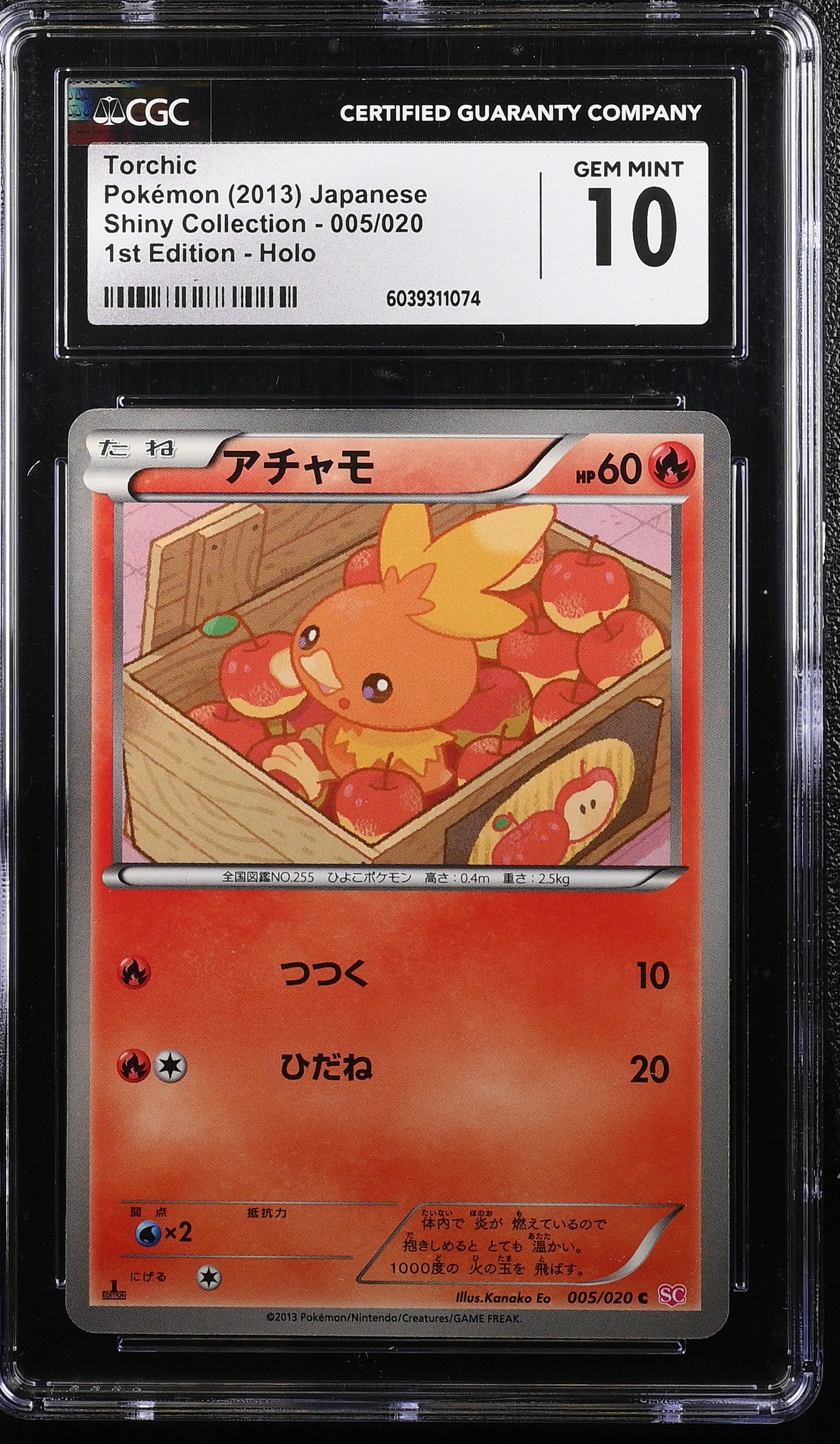 Torchic 005/020 2013 1st Edition Holo Pokemon Japanese CGC 10 Gem Mint