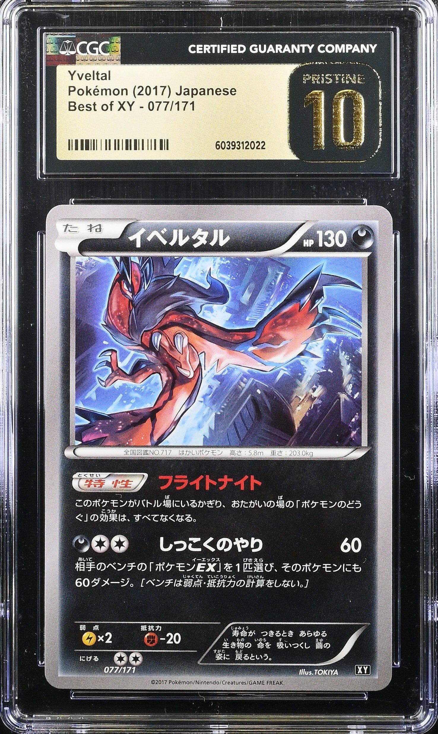 YVELTAL BEST OF XY 077/171 POKEMON JAPANESE CGC 10 PRISTINE