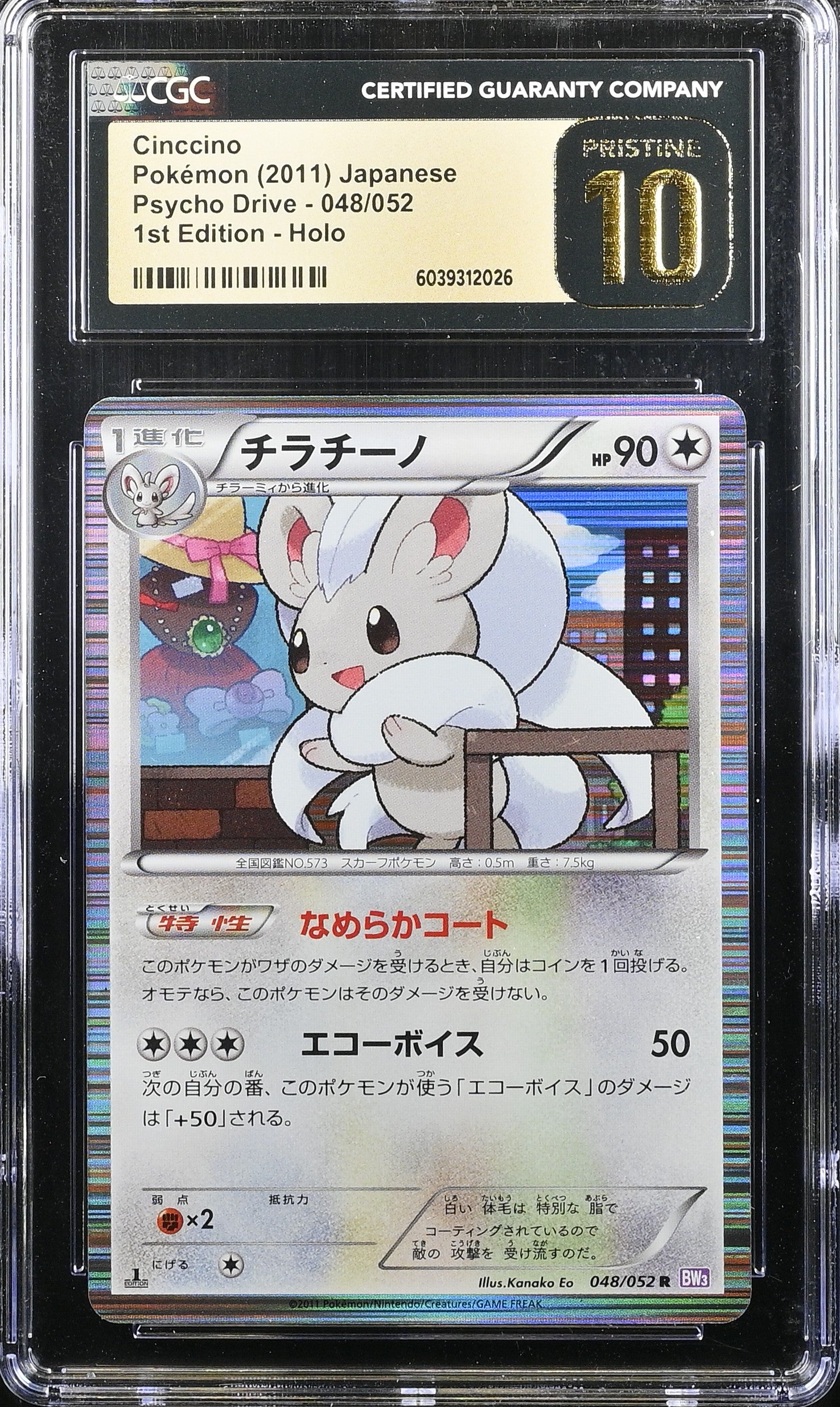 CINCCINO PSYCHO DRIVE 048/052 POKEMON JAPANESE 1ST EDITION HOLO CGC 10 PRISTINE