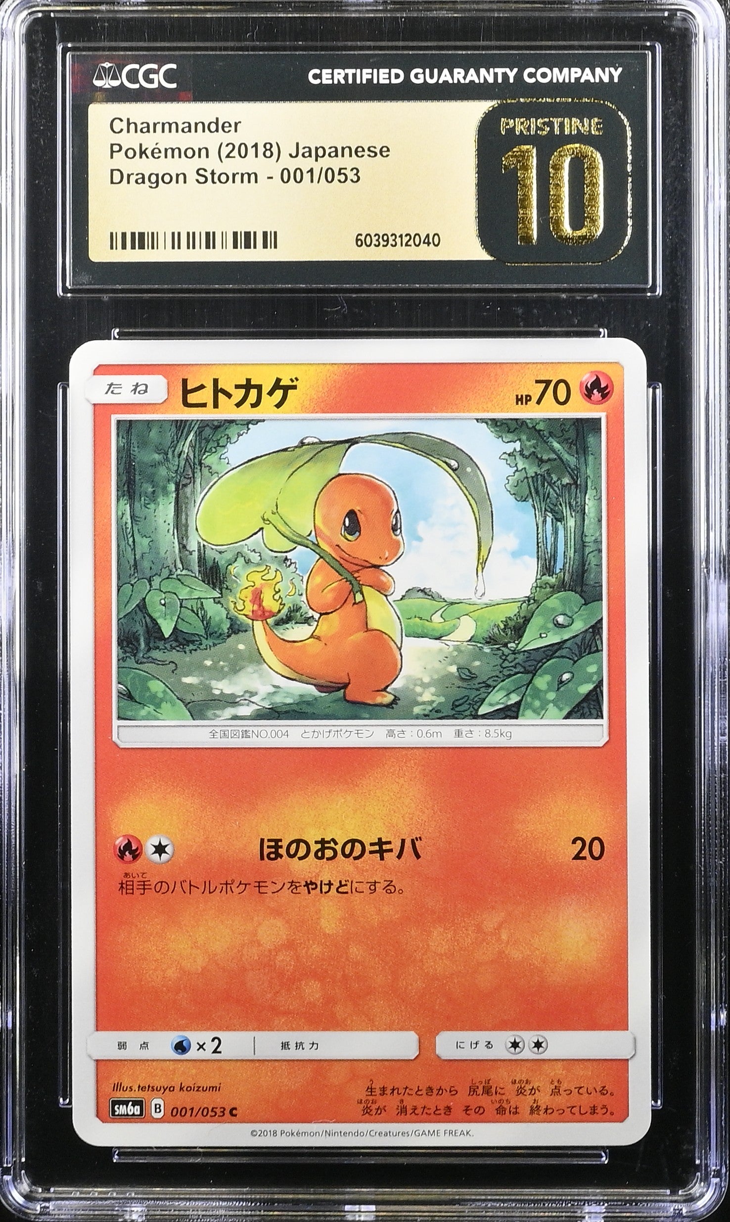 CHARMANDER DRAGON STORM 001/053 POKEMON JAPANESE CGC 10 PRISTINE